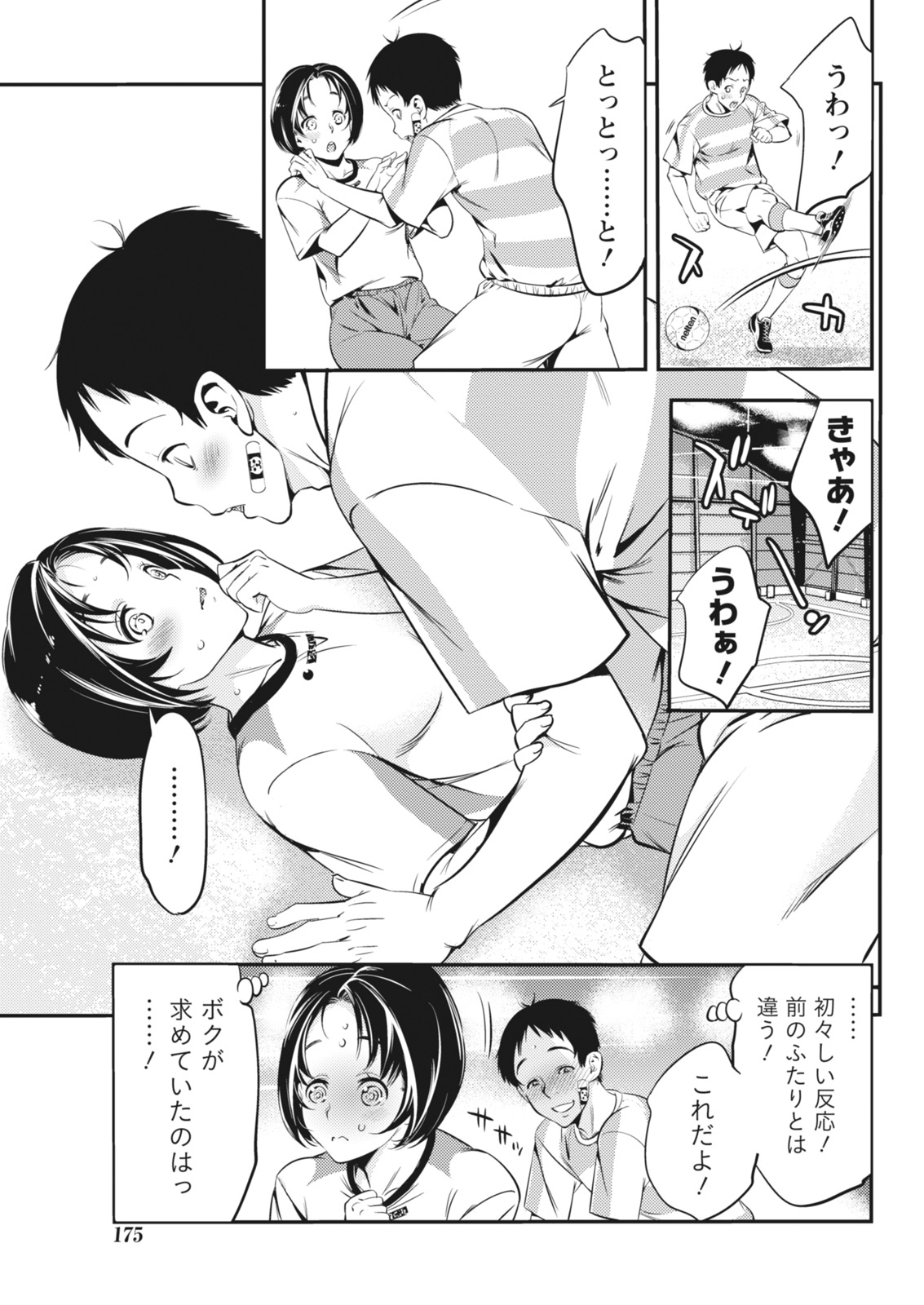 月刊 ビタマン 2018年5月号 [DL版]