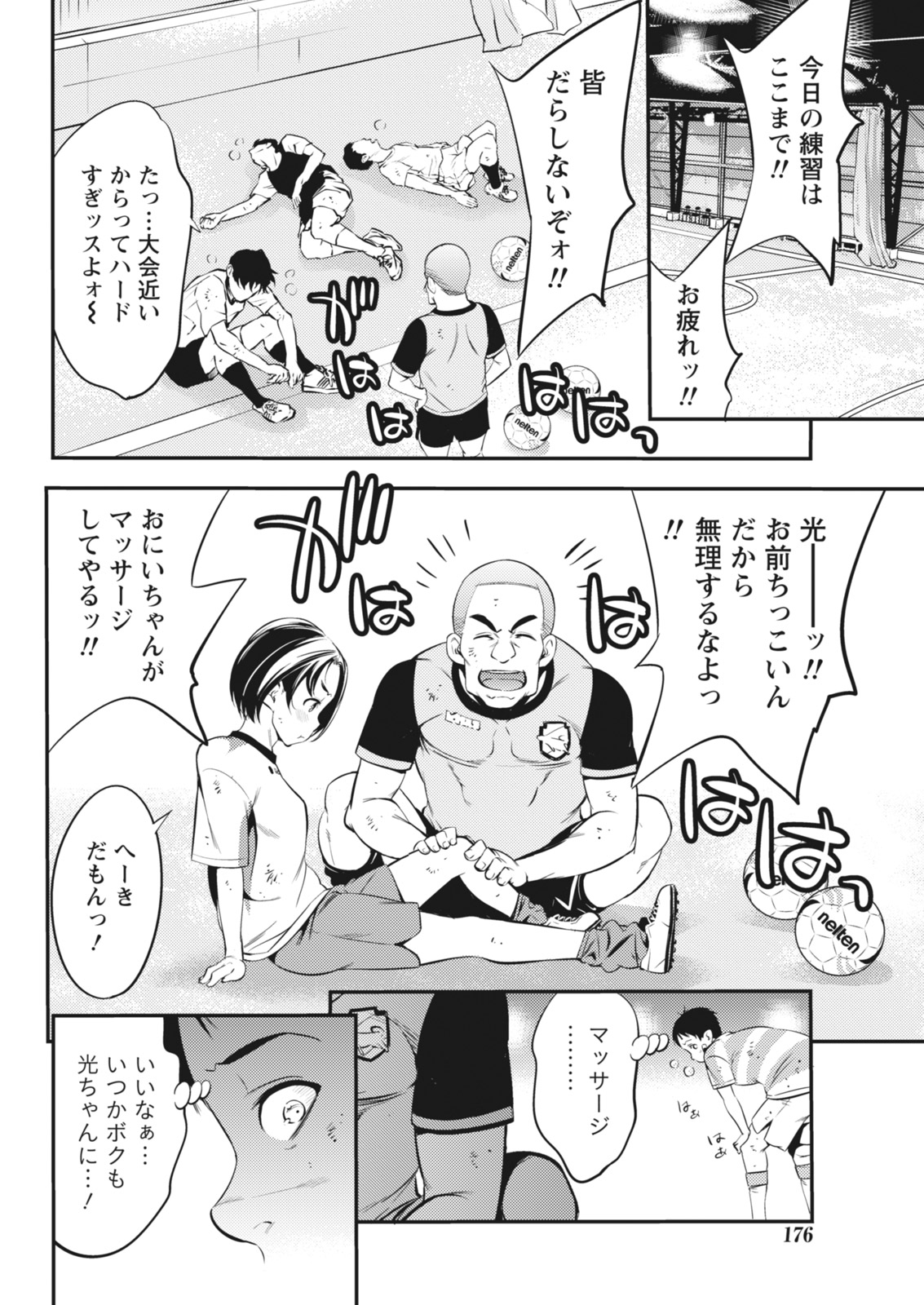 月刊 ビタマン 2018年5月号 [DL版]