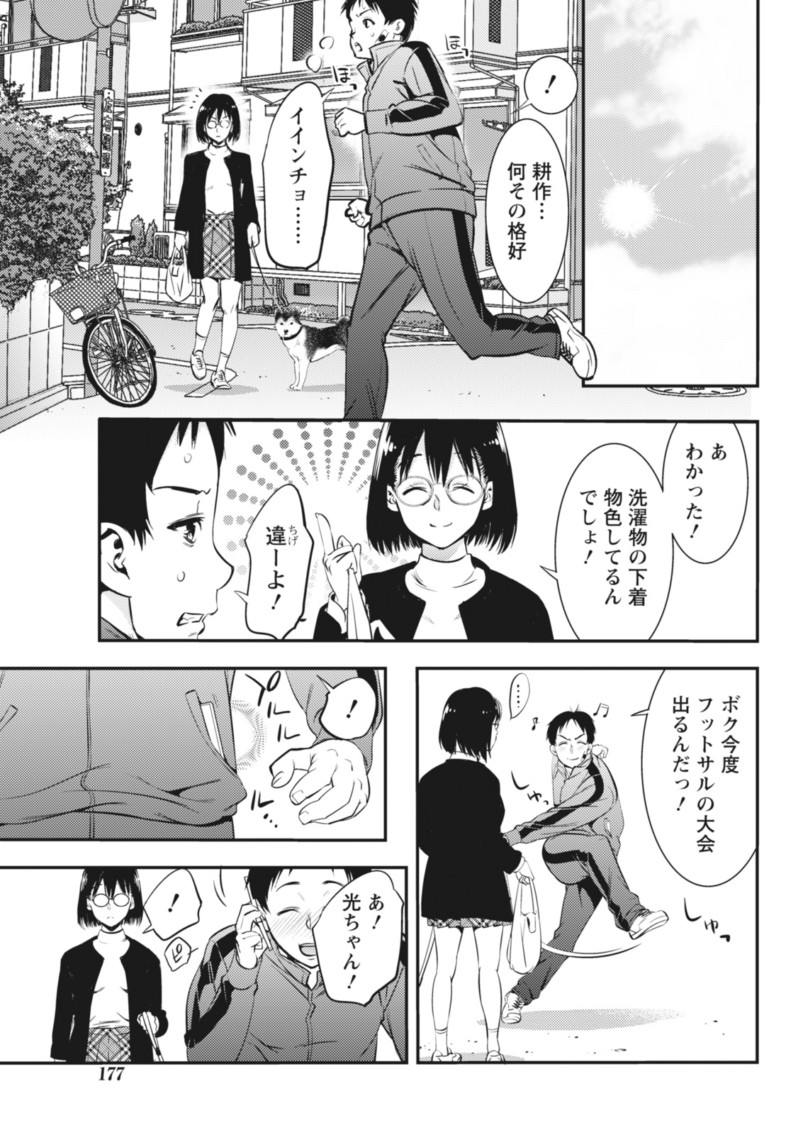 月刊 ビタマン 2018年5月号 [DL版]