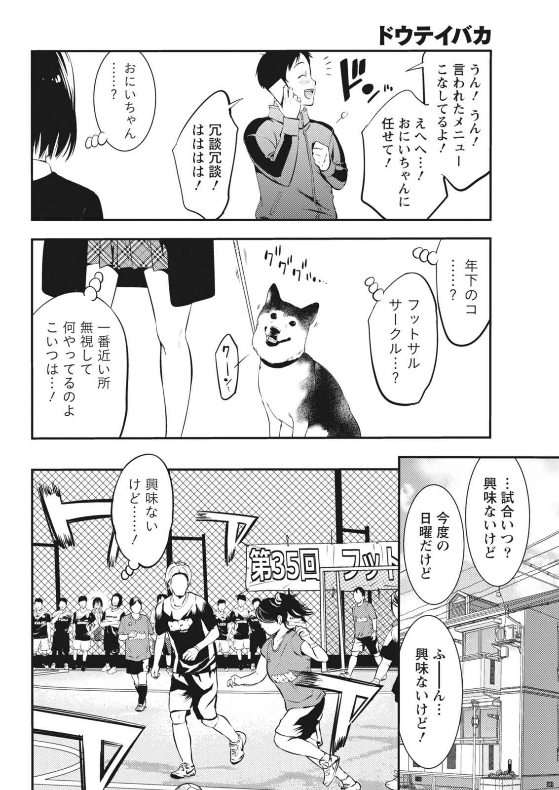 月刊 ビタマン 2018年5月号 [DL版]