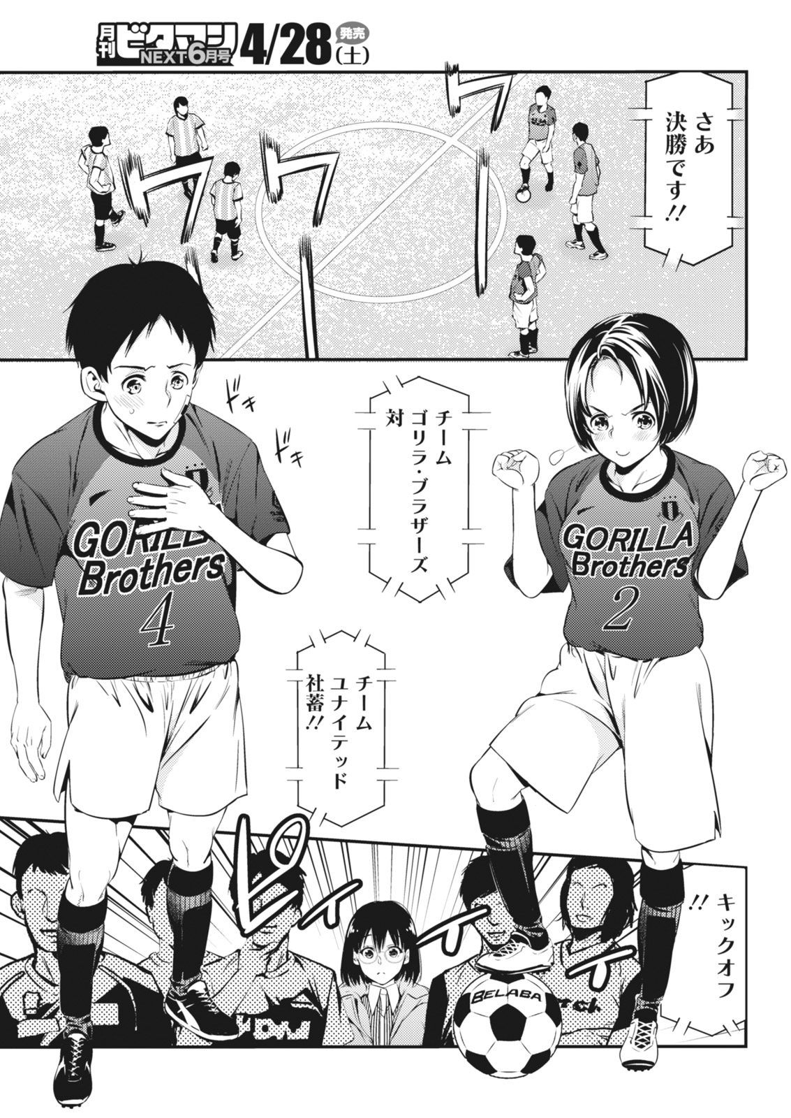 月刊 ビタマン 2018年5月号 [DL版]