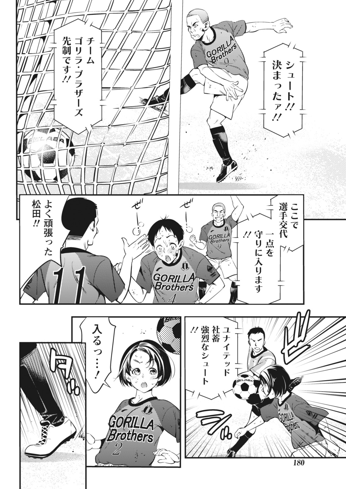 月刊 ビタマン 2018年5月号 [DL版]