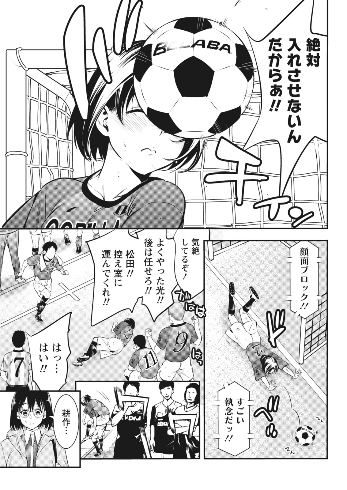 月刊 ビタマン 2018年5月号 [DL版]