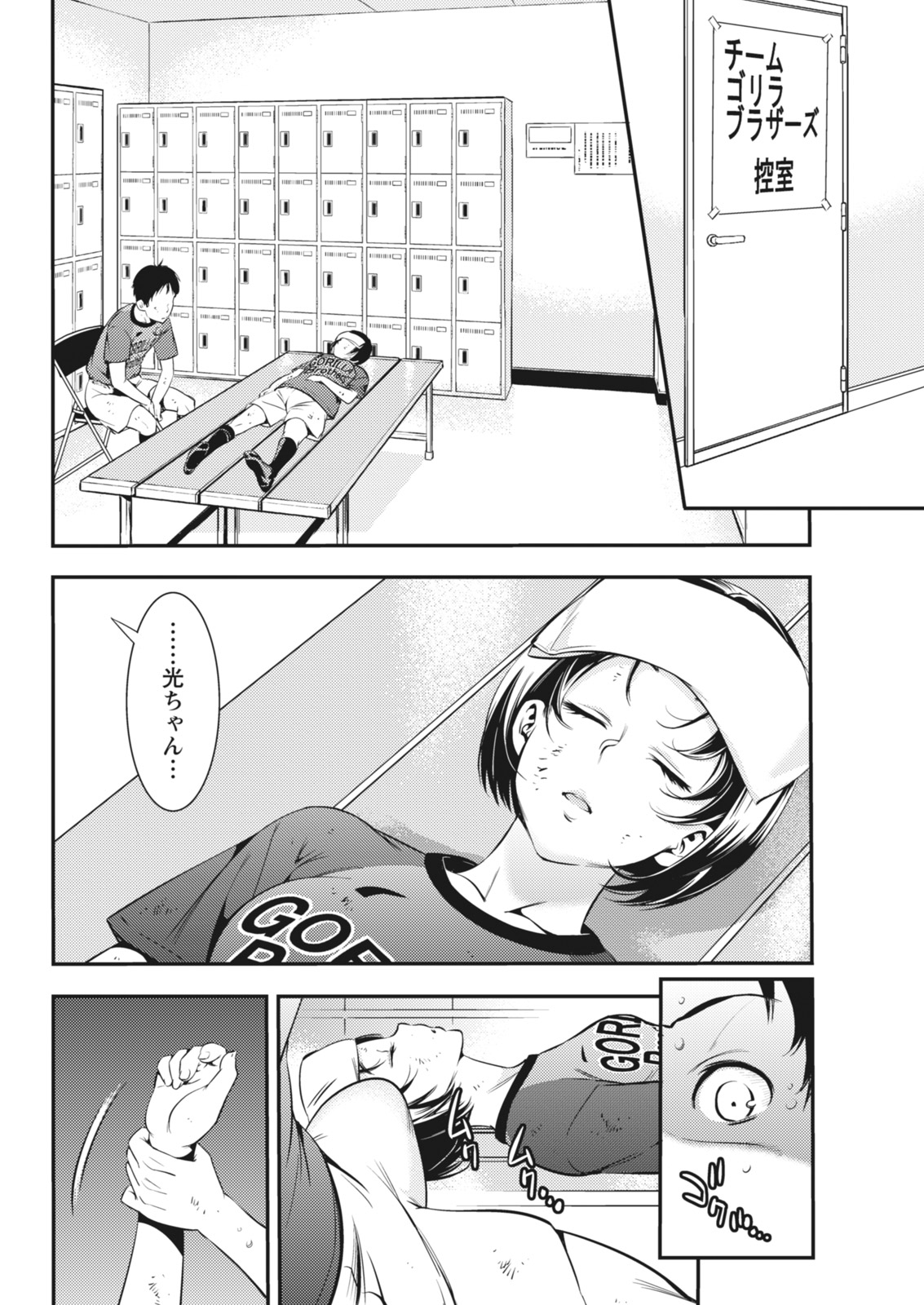 月刊 ビタマン 2018年5月号 [DL版]