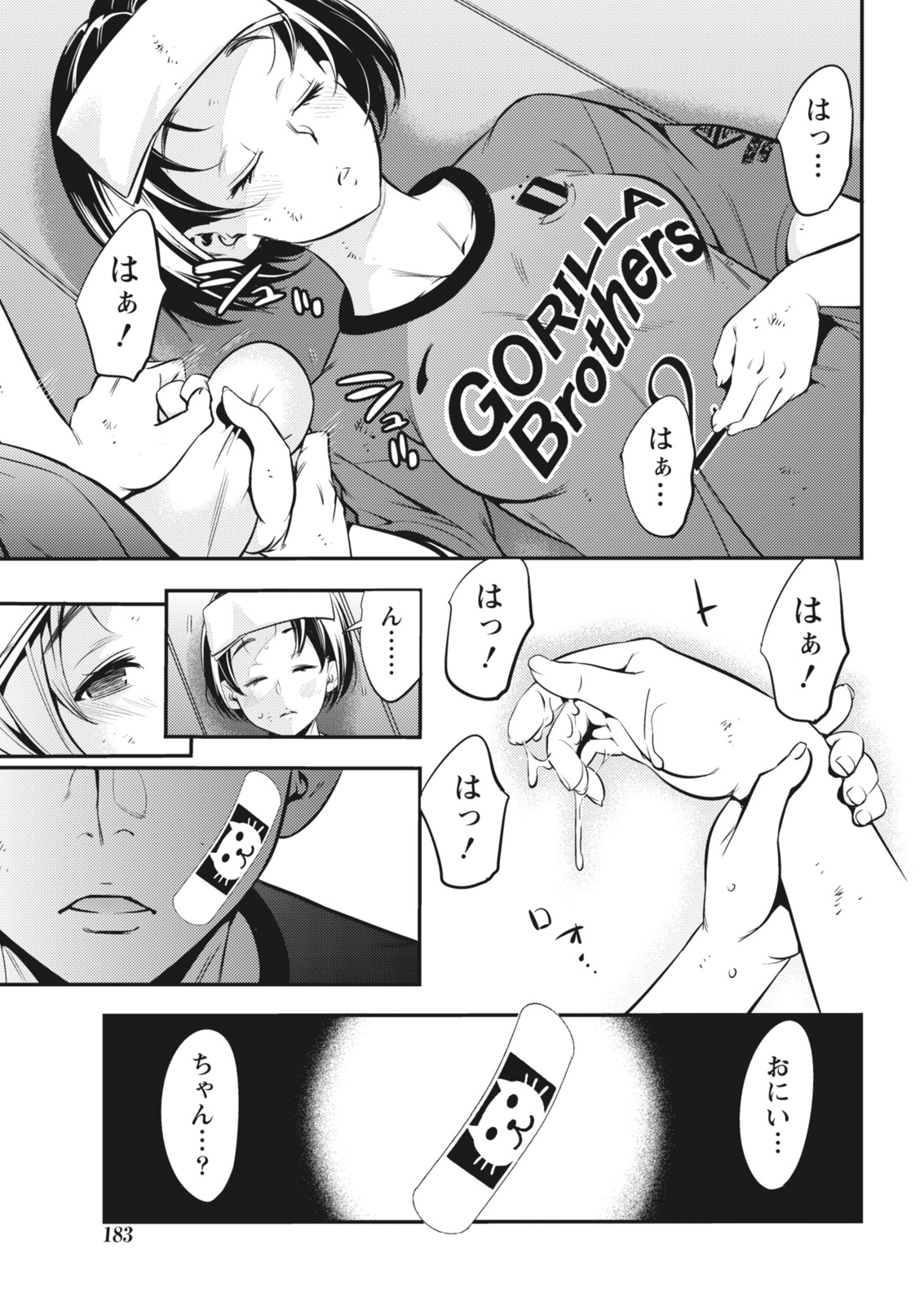 月刊 ビタマン 2018年5月号 [DL版]