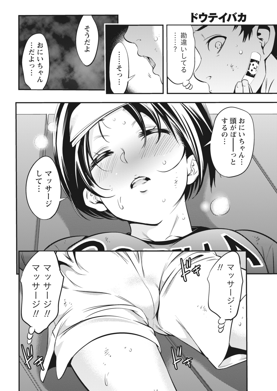 月刊 ビタマン 2018年5月号 [DL版]