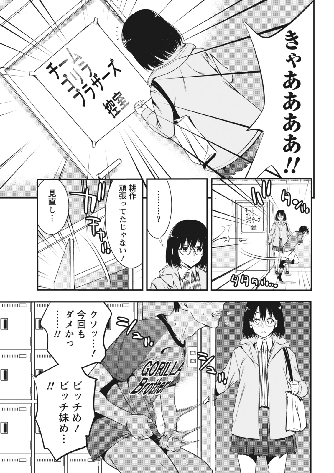 月刊 ビタマン 2018年5月号 [DL版]