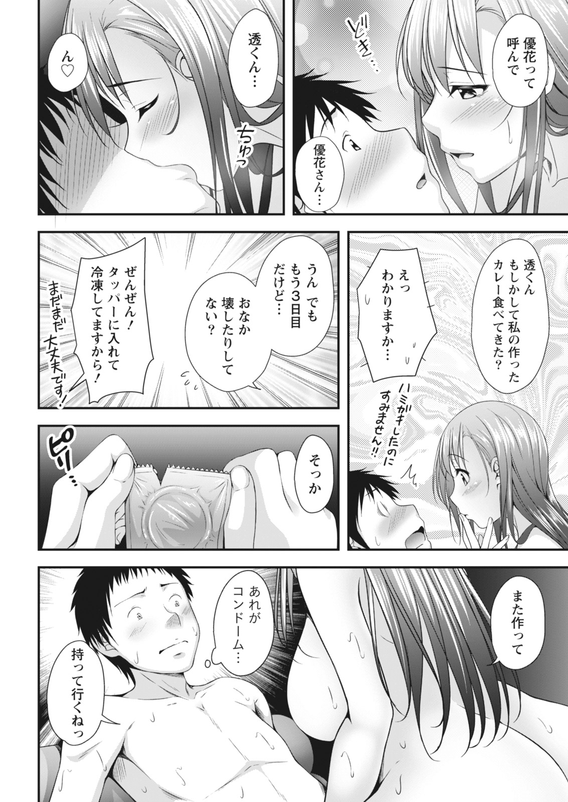 月刊 ビタマン 2018年5月号 [DL版]