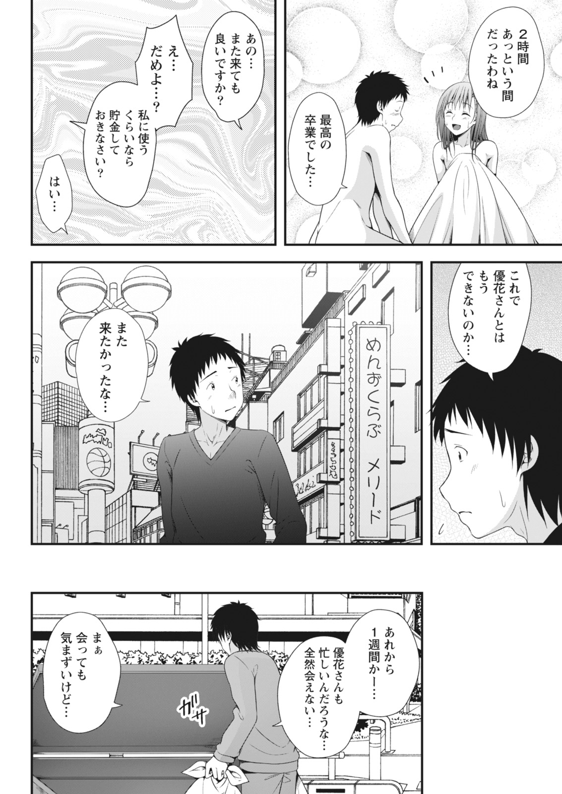 月刊 ビタマン 2018年5月号 [DL版]