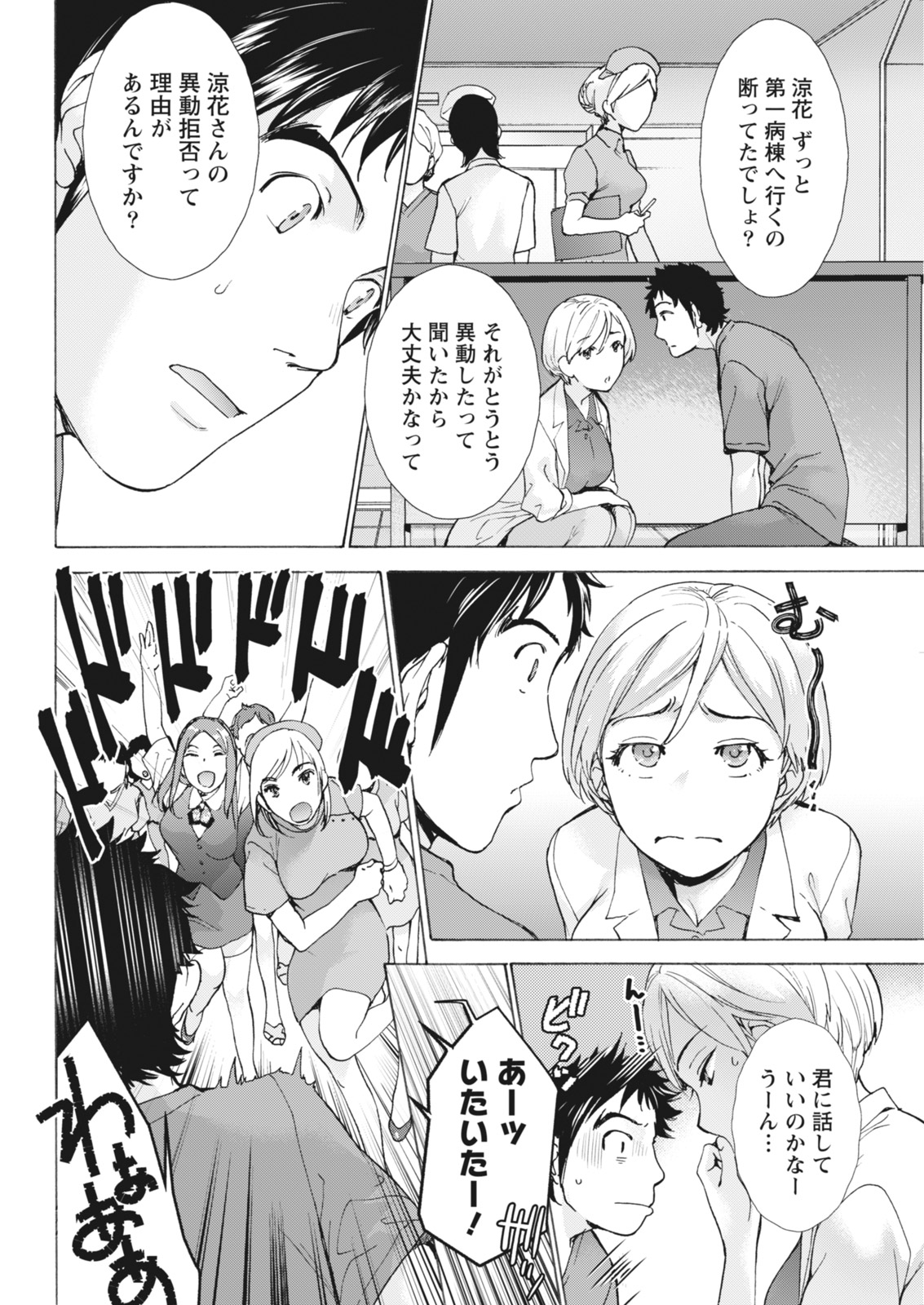 月刊 ビタマン 2018年5月号 [DL版]