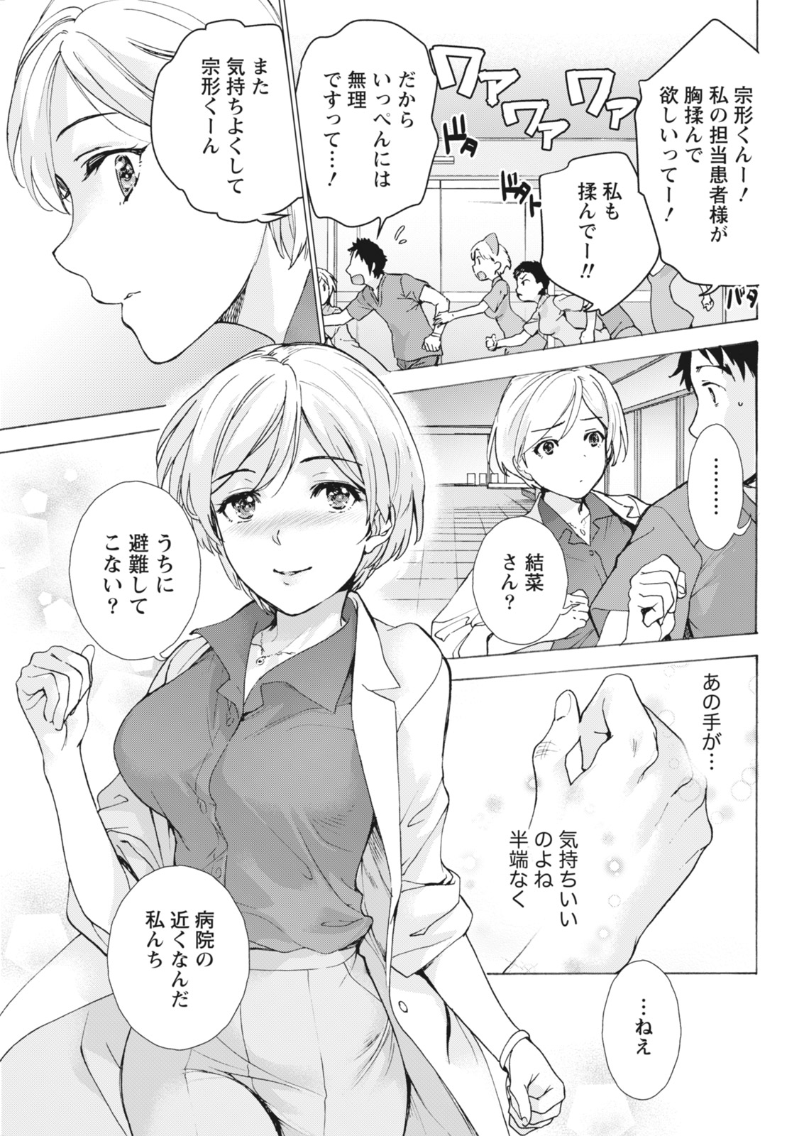 月刊 ビタマン 2018年5月号 [DL版]