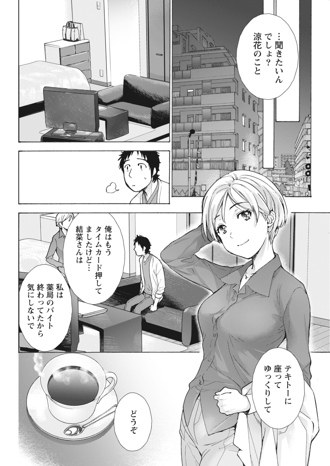 月刊 ビタマン 2018年5月号 [DL版]