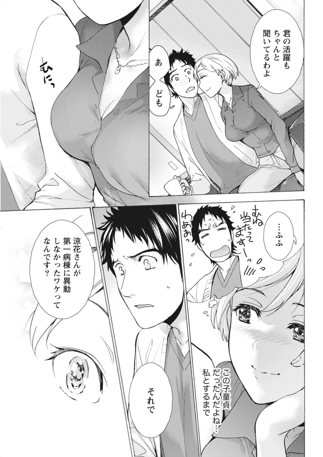 月刊 ビタマン 2018年5月号 [DL版]