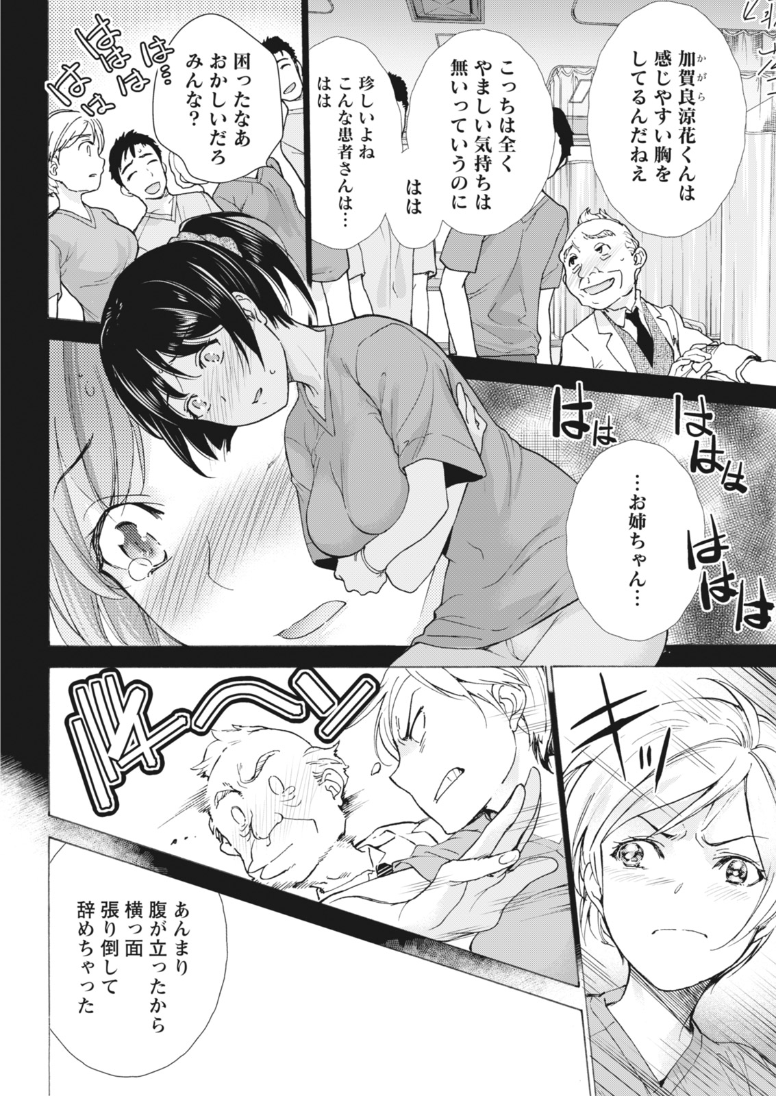 月刊 ビタマン 2018年5月号 [DL版]