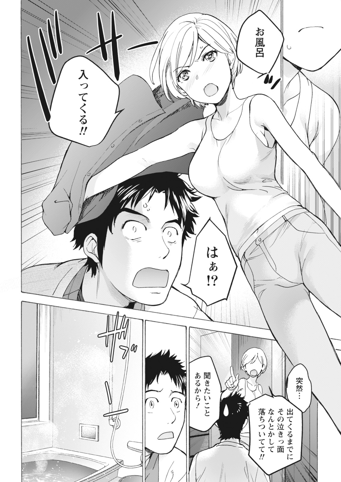 月刊 ビタマン 2018年5月号 [DL版]