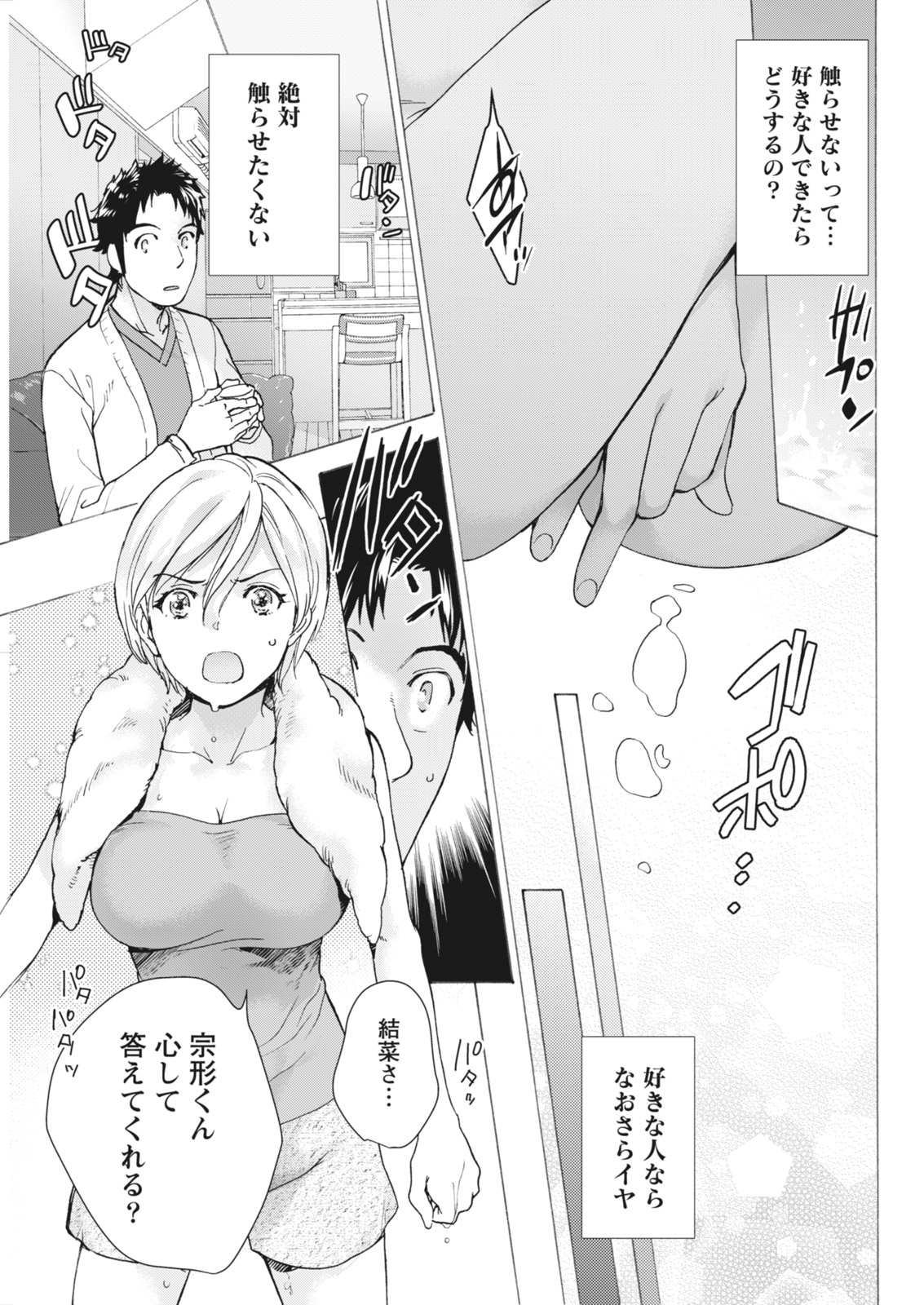 月刊 ビタマン 2018年5月号 [DL版]