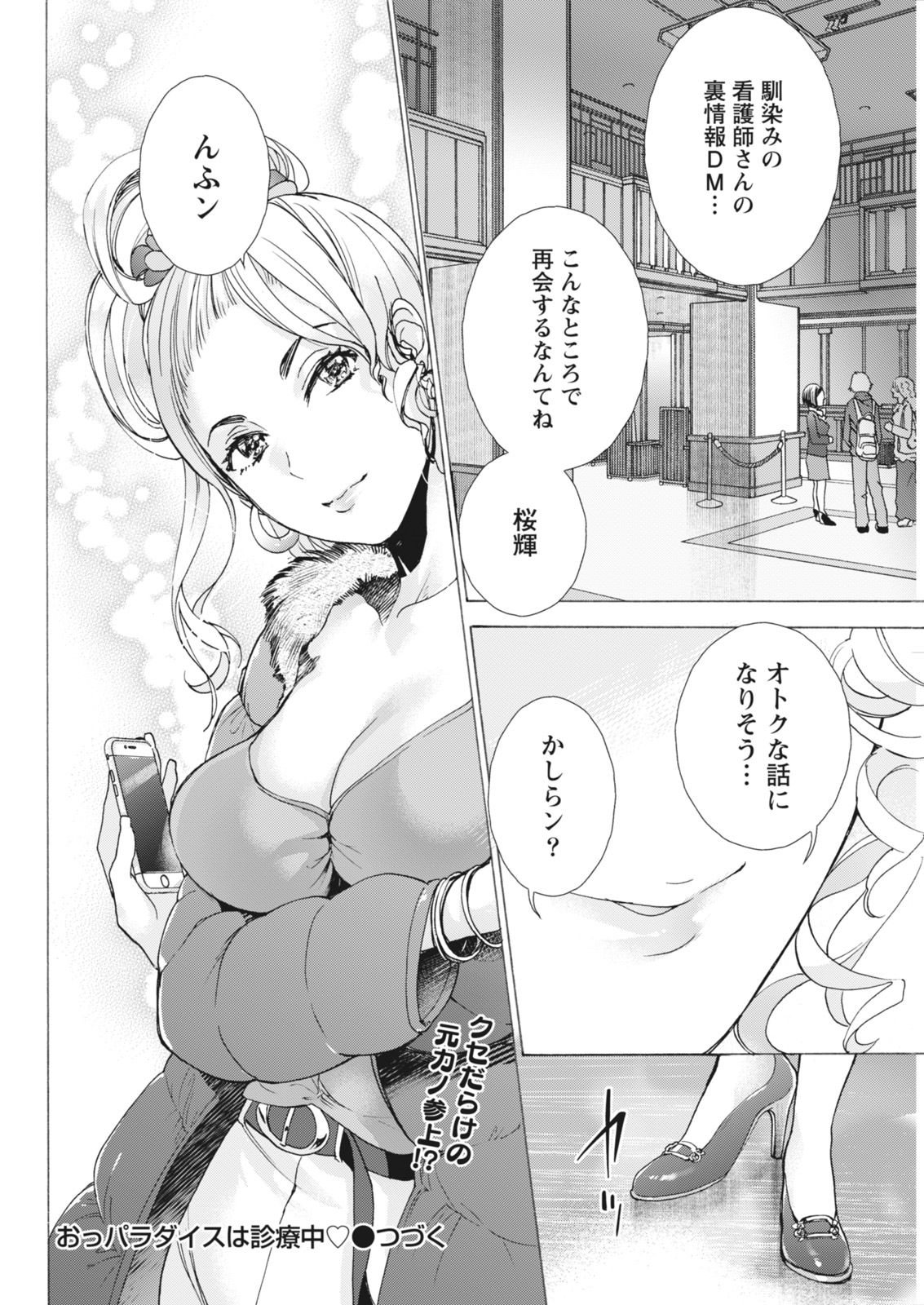 月刊 ビタマン 2018年5月号 [DL版]