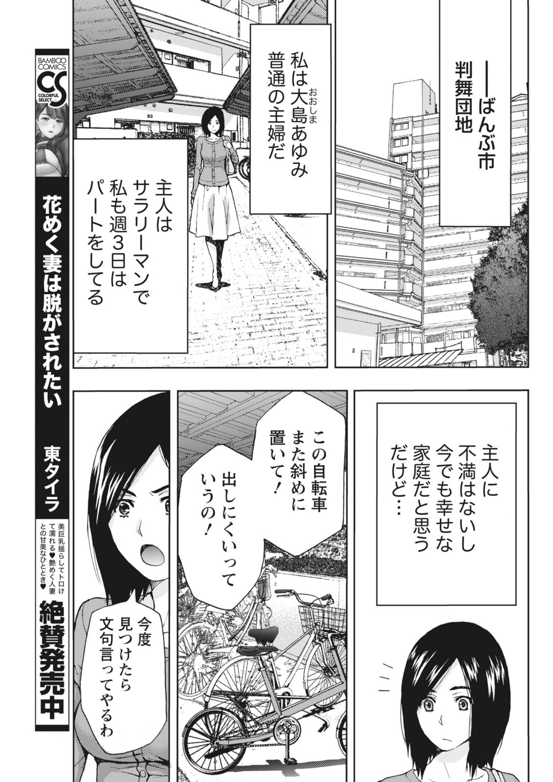 月刊 ビタマン 2018年5月号 [DL版]