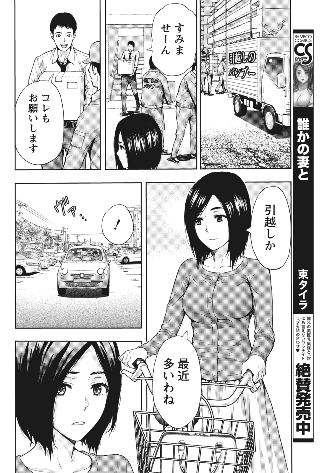 月刊 ビタマン 2018年5月号 [DL版]