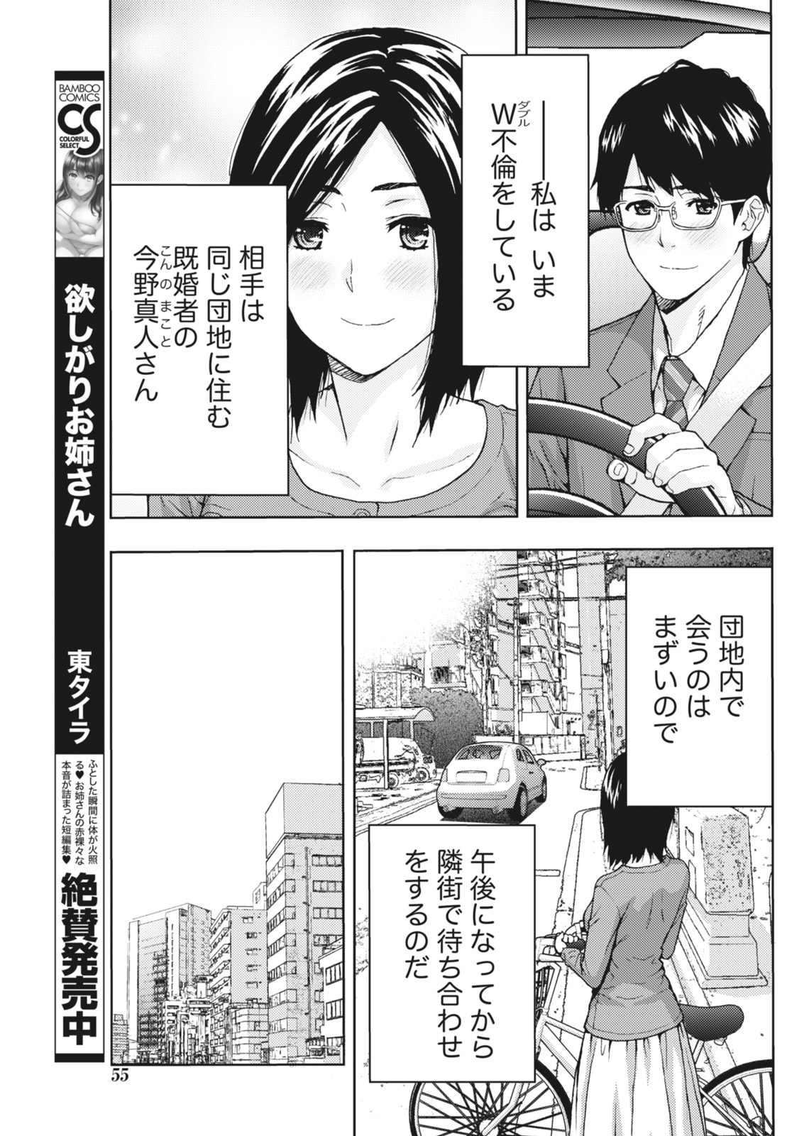 月刊 ビタマン 2018年5月号 [DL版]