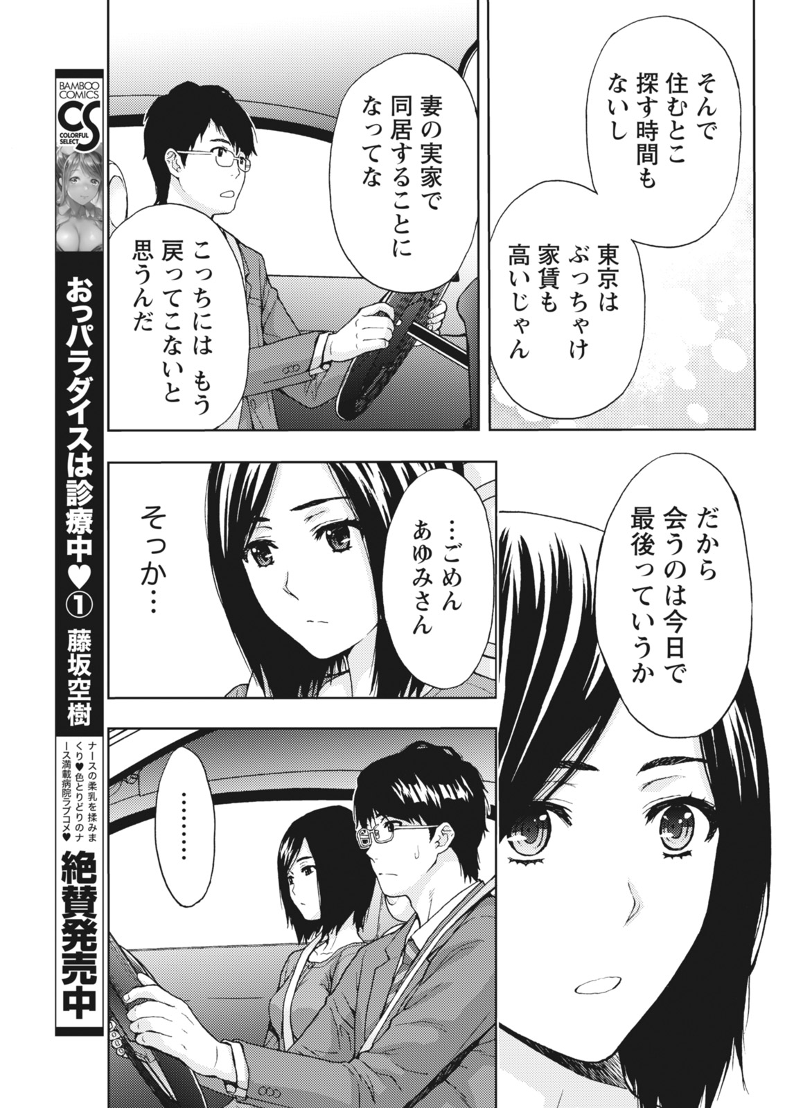 月刊 ビタマン 2018年5月号 [DL版]