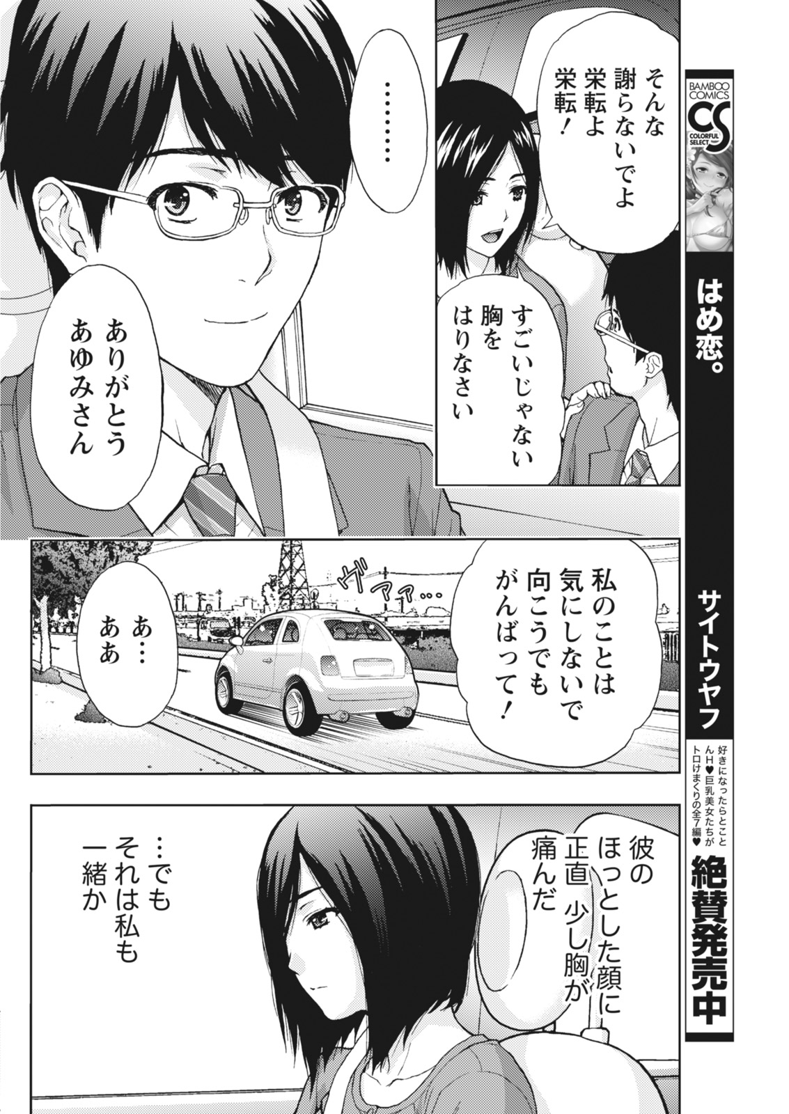 月刊 ビタマン 2018年5月号 [DL版]