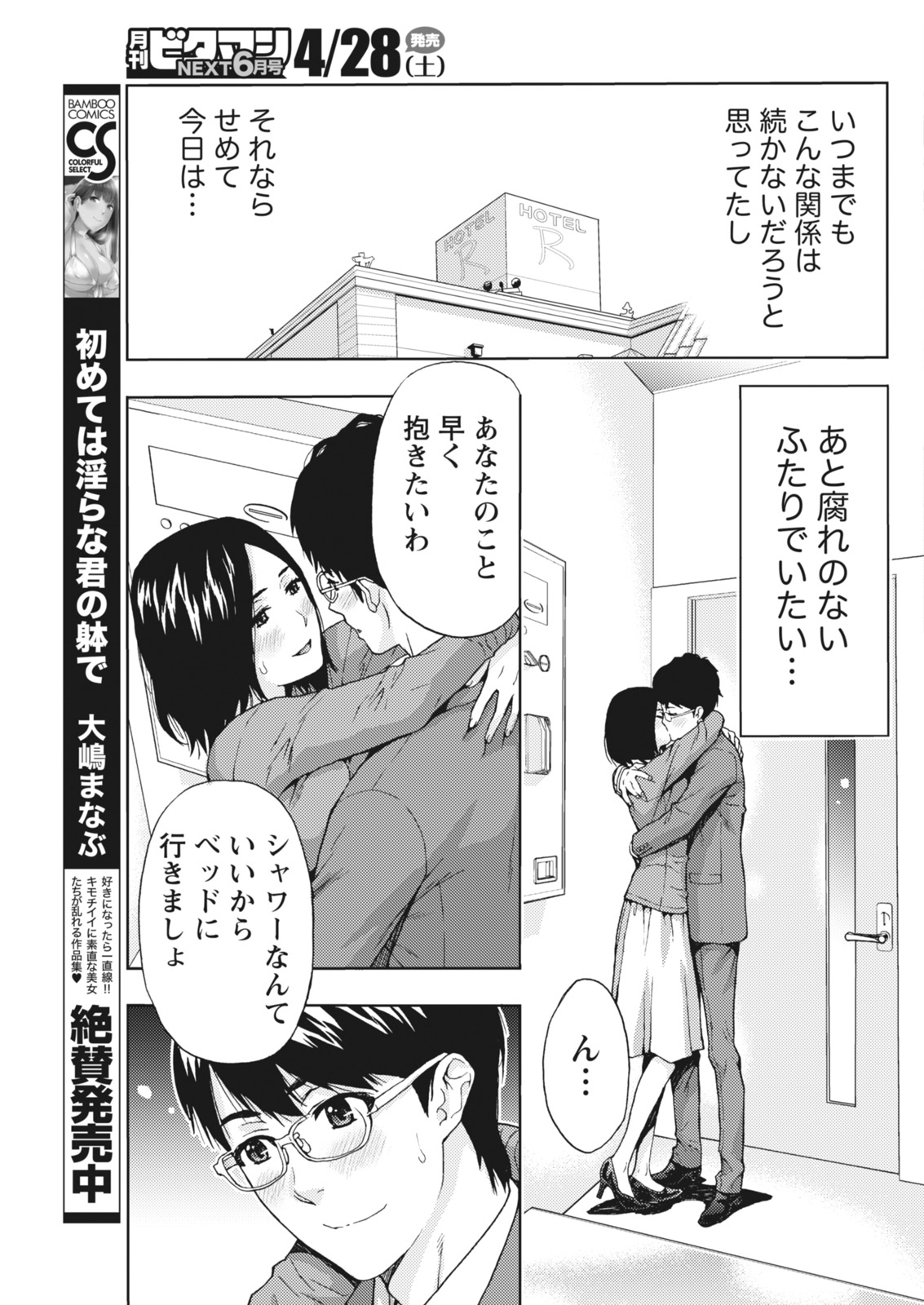 月刊 ビタマン 2018年5月号 [DL版]