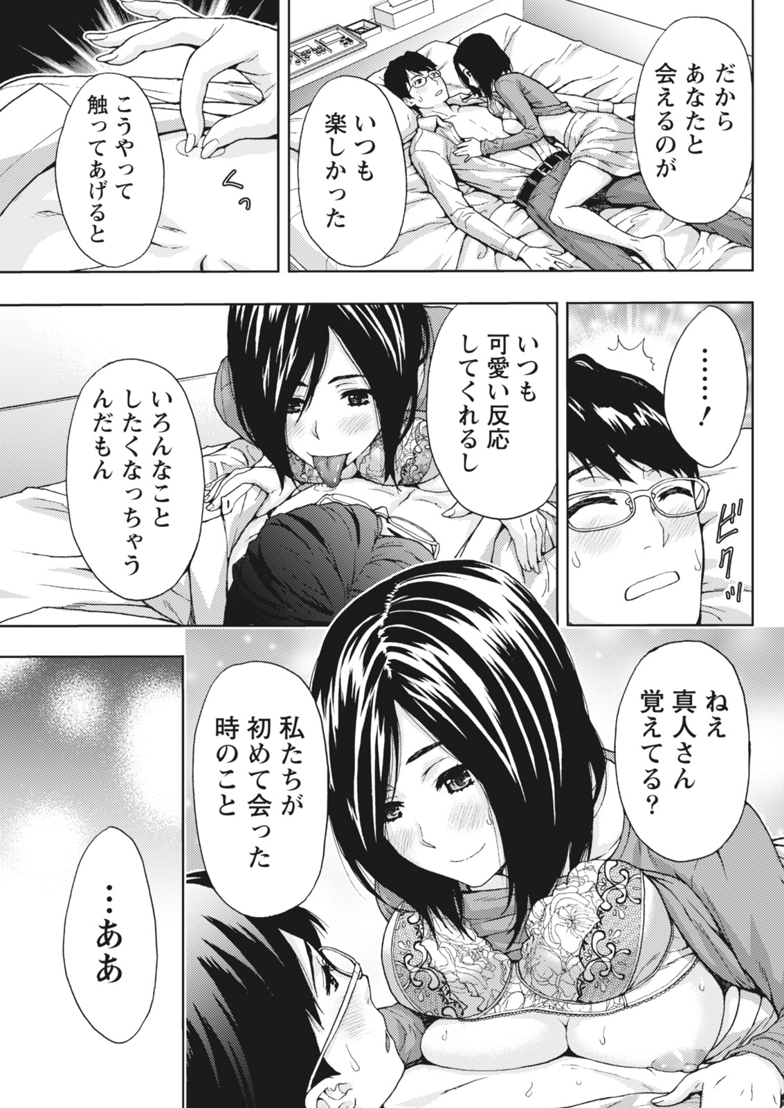 月刊 ビタマン 2018年5月号 [DL版]