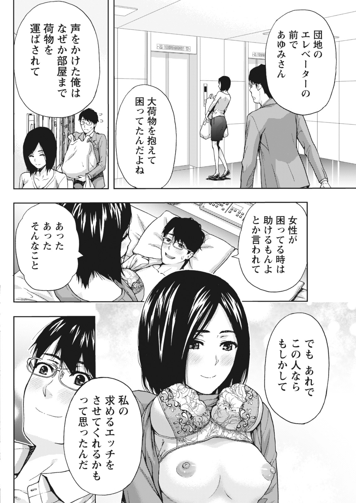 月刊 ビタマン 2018年5月号 [DL版]