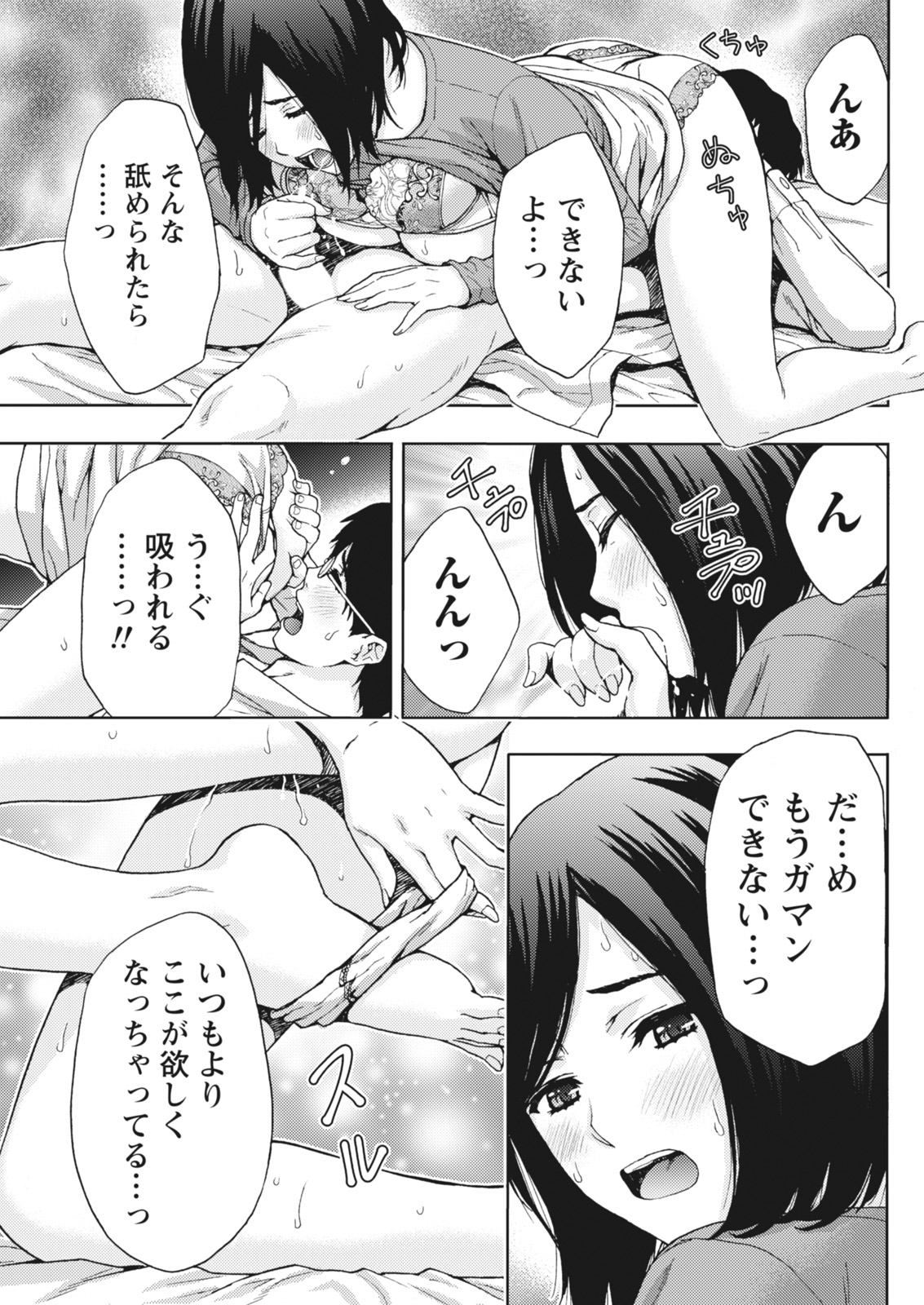 月刊 ビタマン 2018年5月号 [DL版]