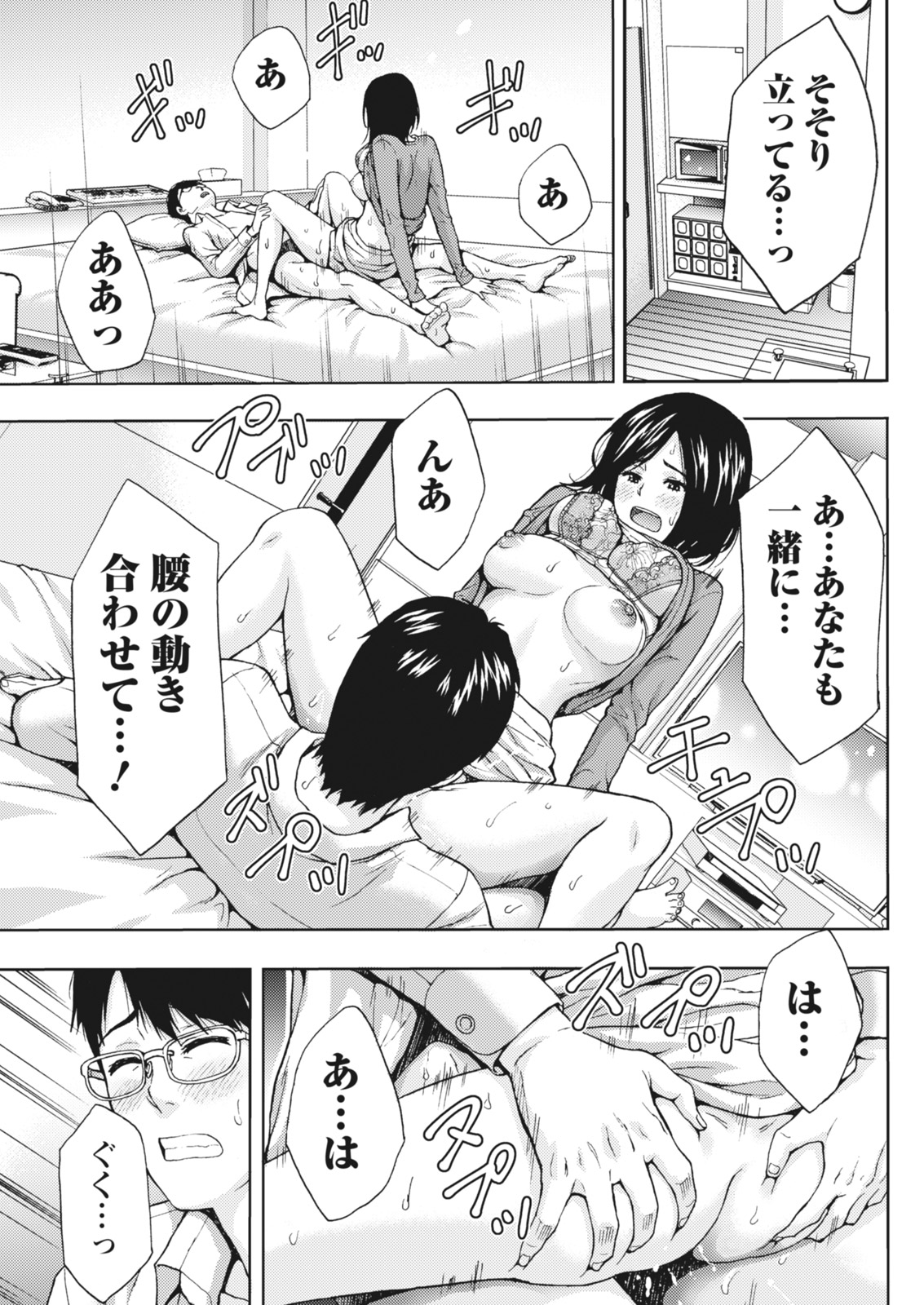 月刊 ビタマン 2018年5月号 [DL版]