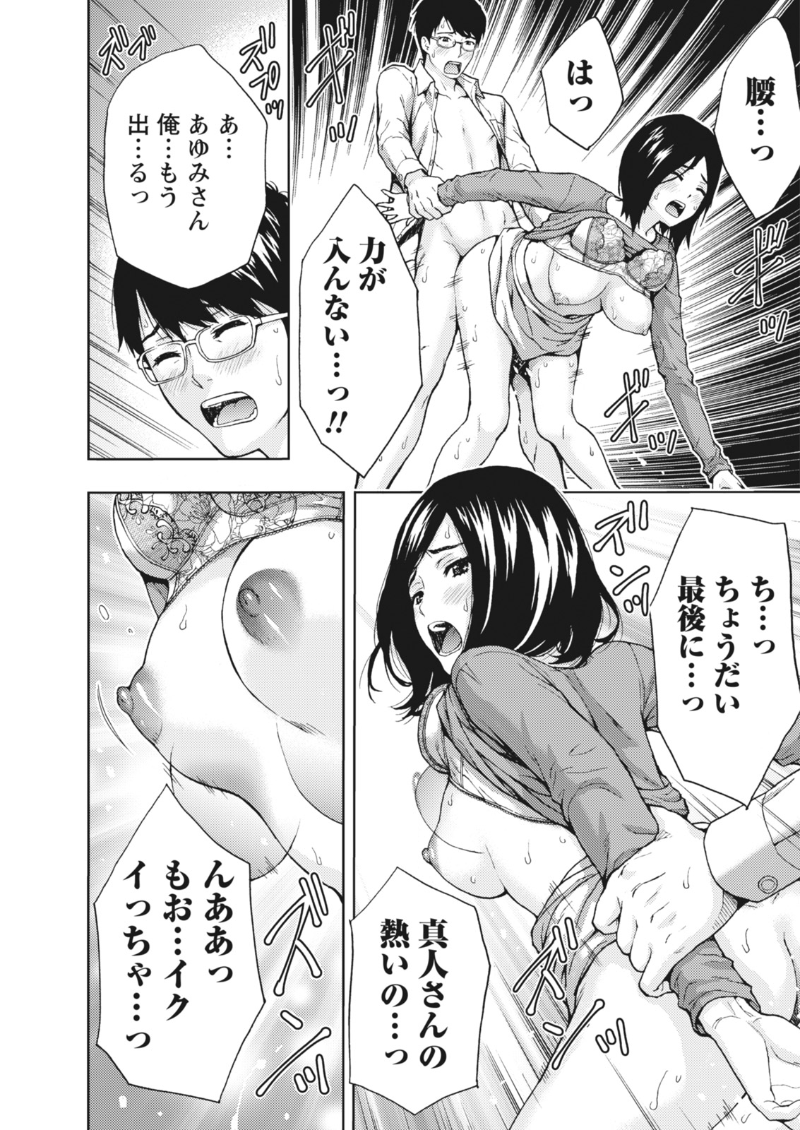 月刊 ビタマン 2018年5月号 [DL版]