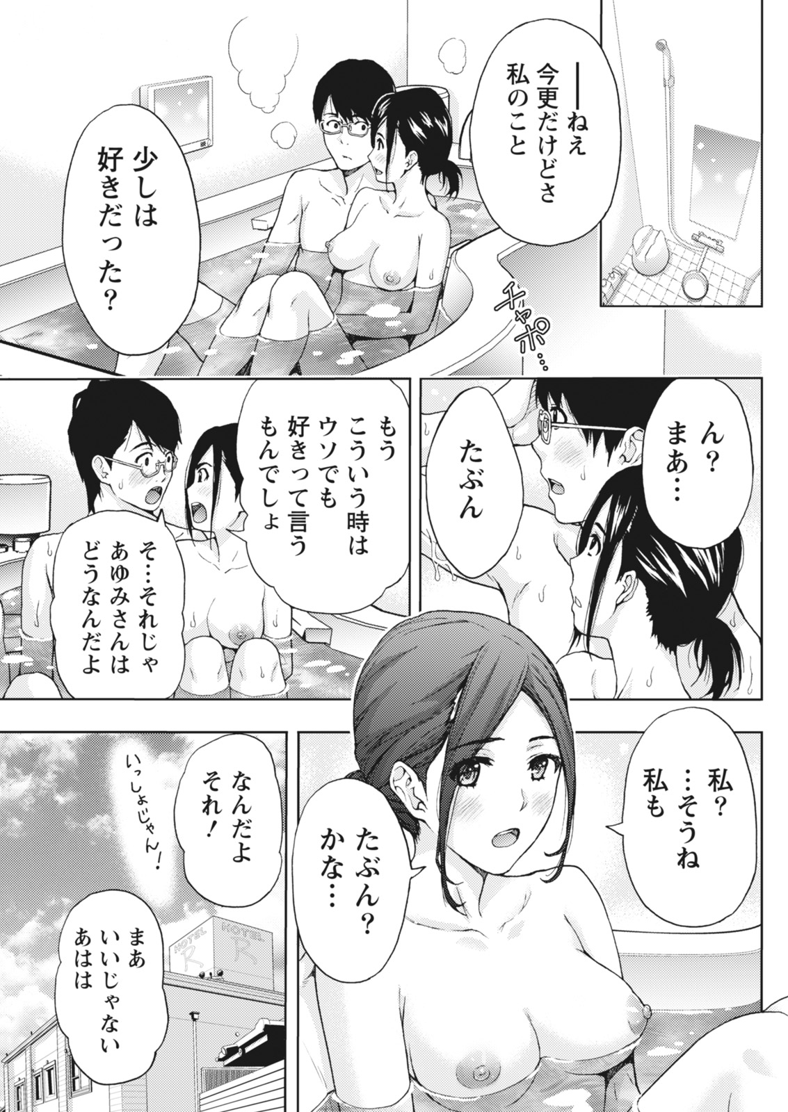 月刊 ビタマン 2018年5月号 [DL版]