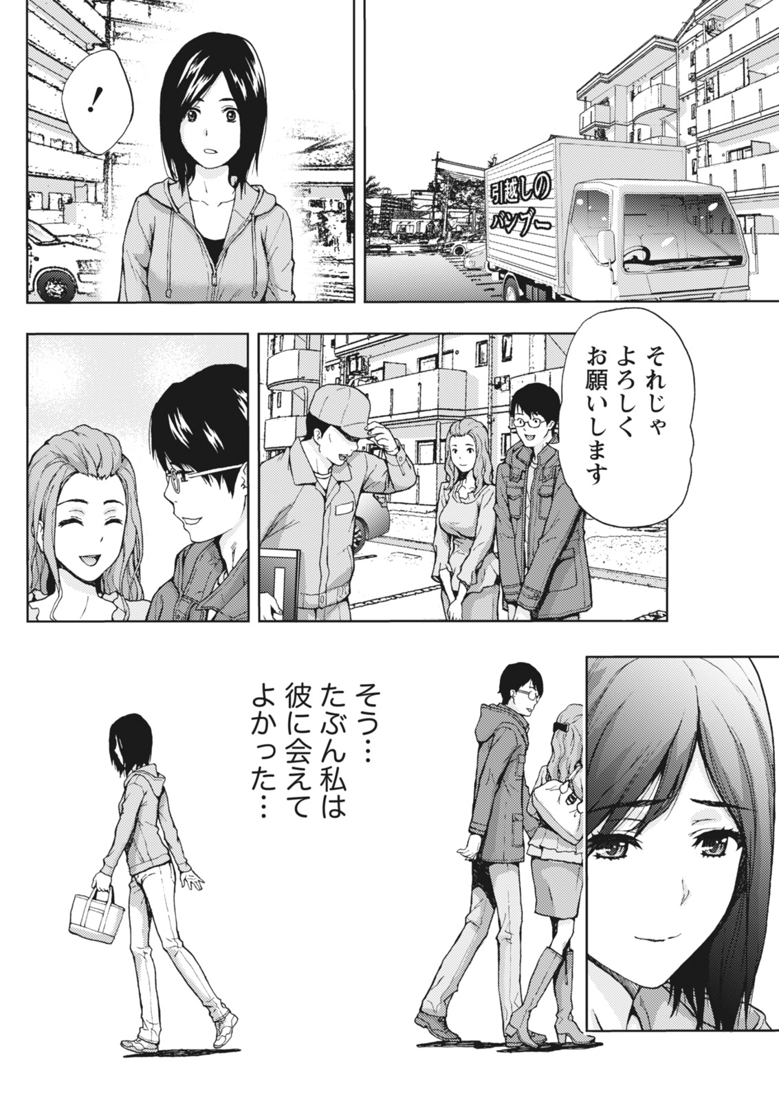 月刊 ビタマン 2018年5月号 [DL版]