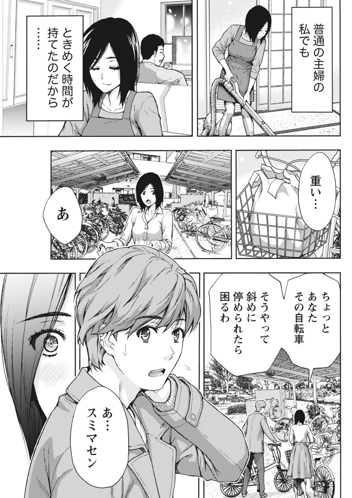 月刊 ビタマン 2018年5月号 [DL版]