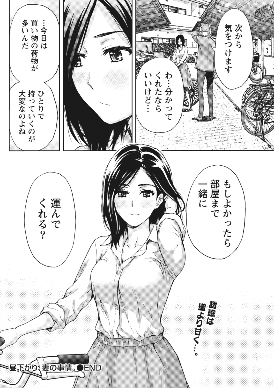 月刊 ビタマン 2018年5月号 [DL版]