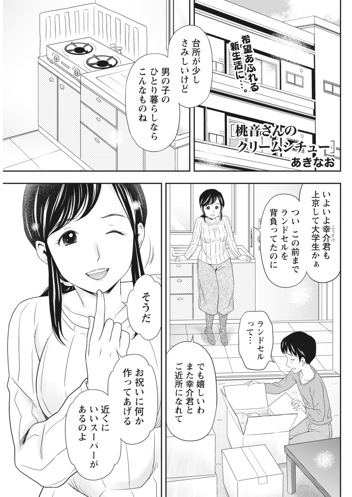 月刊 ビタマン 2018年5月号 [DL版]