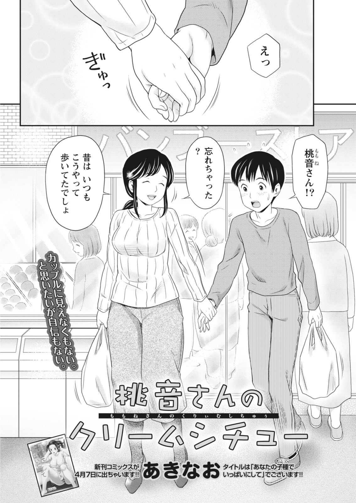 月刊 ビタマン 2018年5月号 [DL版]