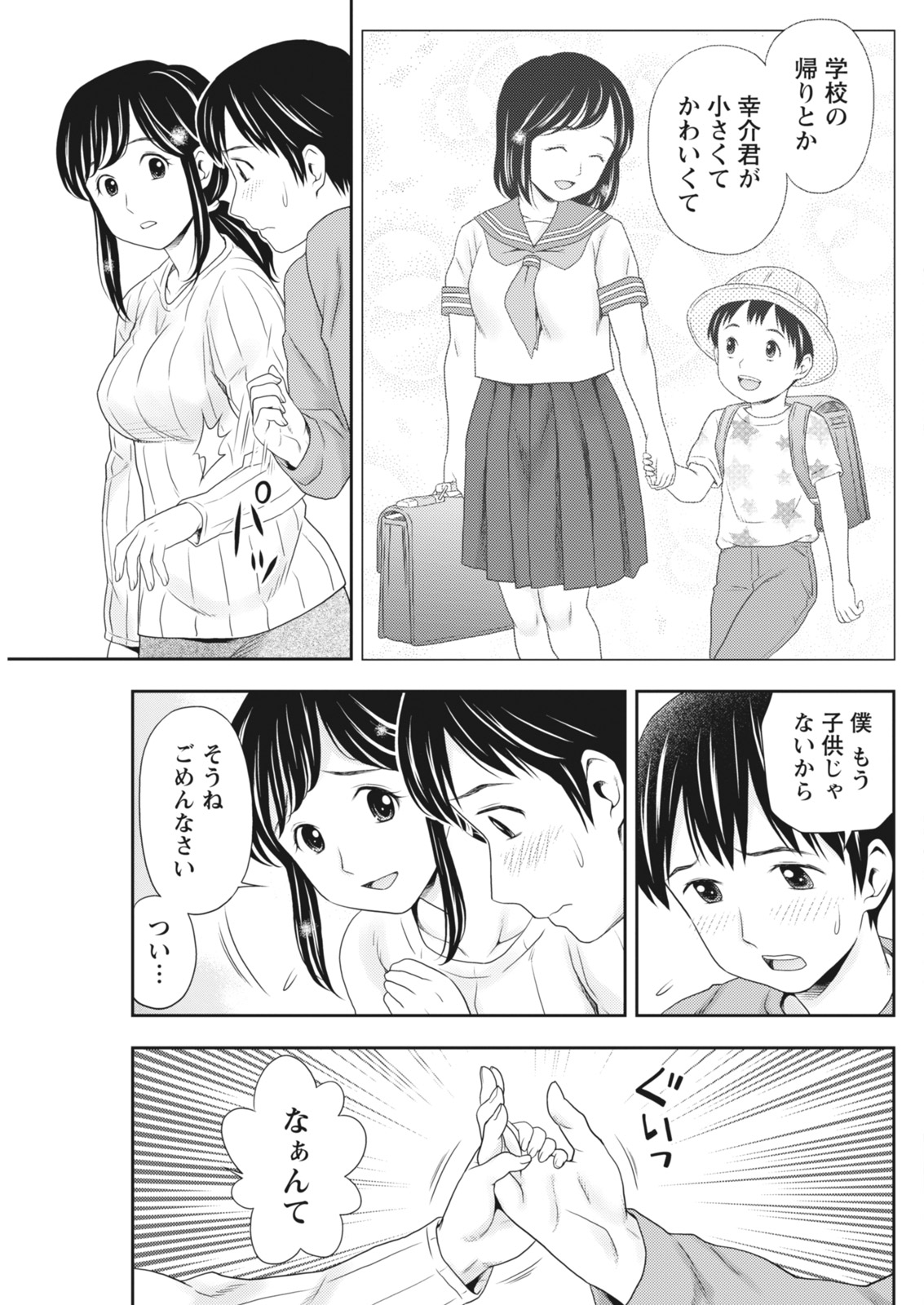 月刊 ビタマン 2018年5月号 [DL版]