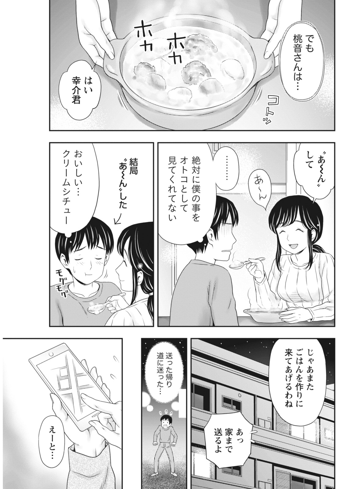 月刊 ビタマン 2018年5月号 [DL版]