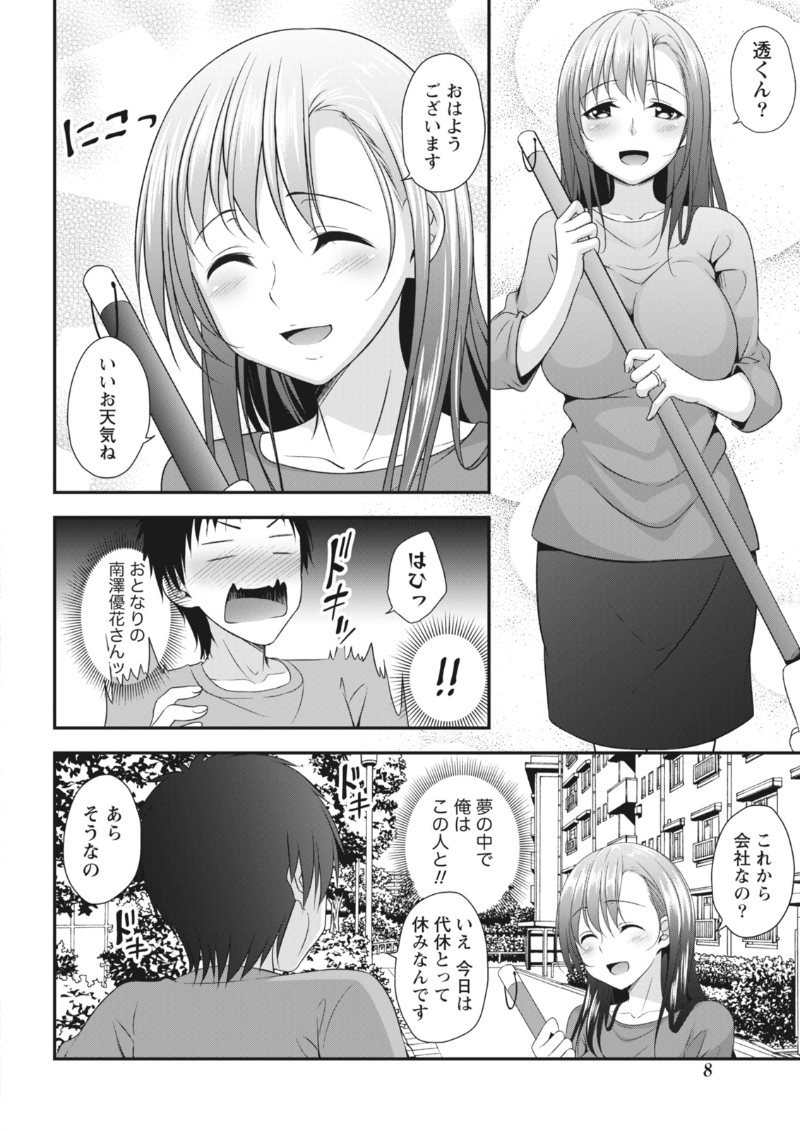 月刊 ビタマン 2018年5月号 [DL版]