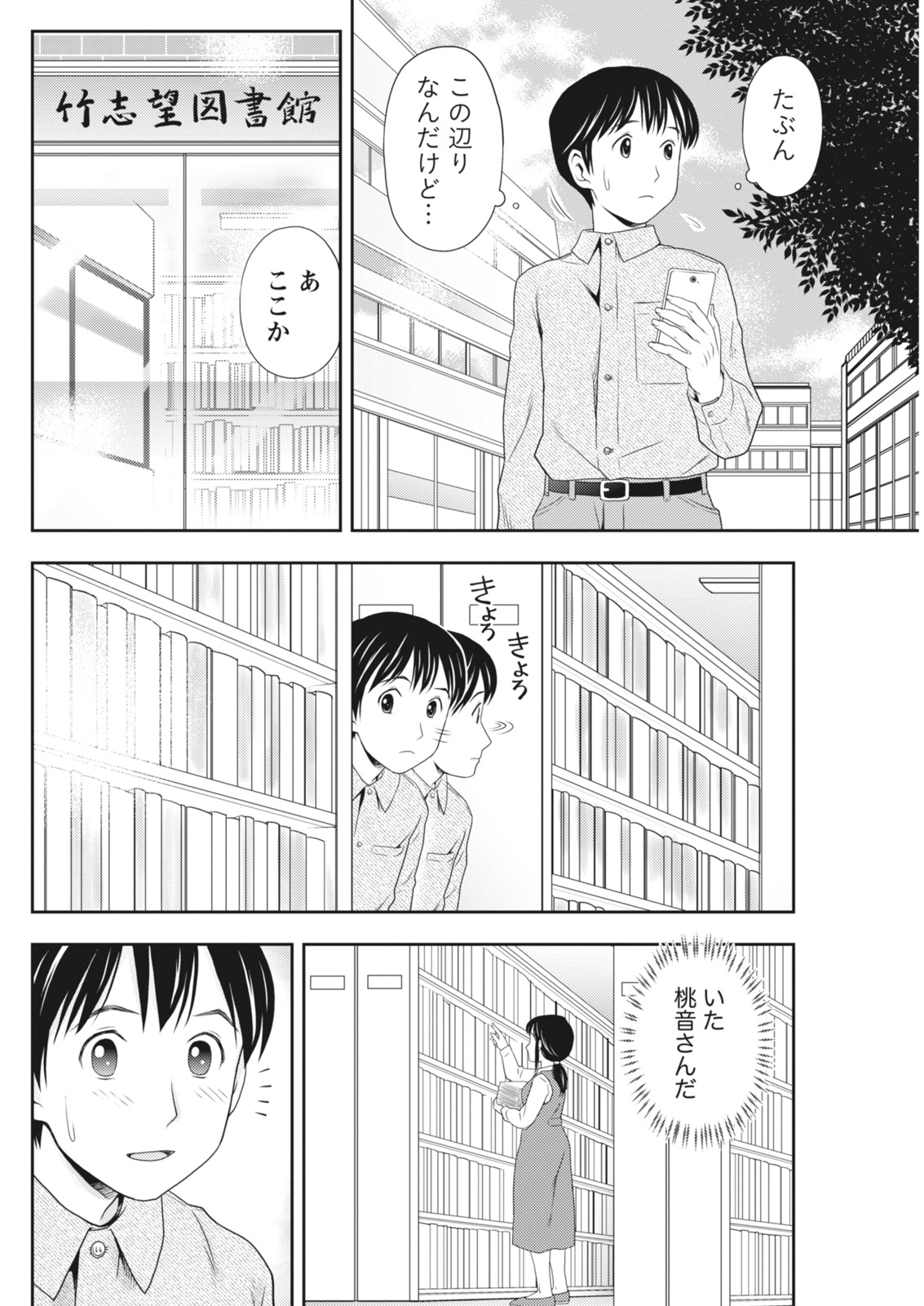 月刊 ビタマン 2018年5月号 [DL版]