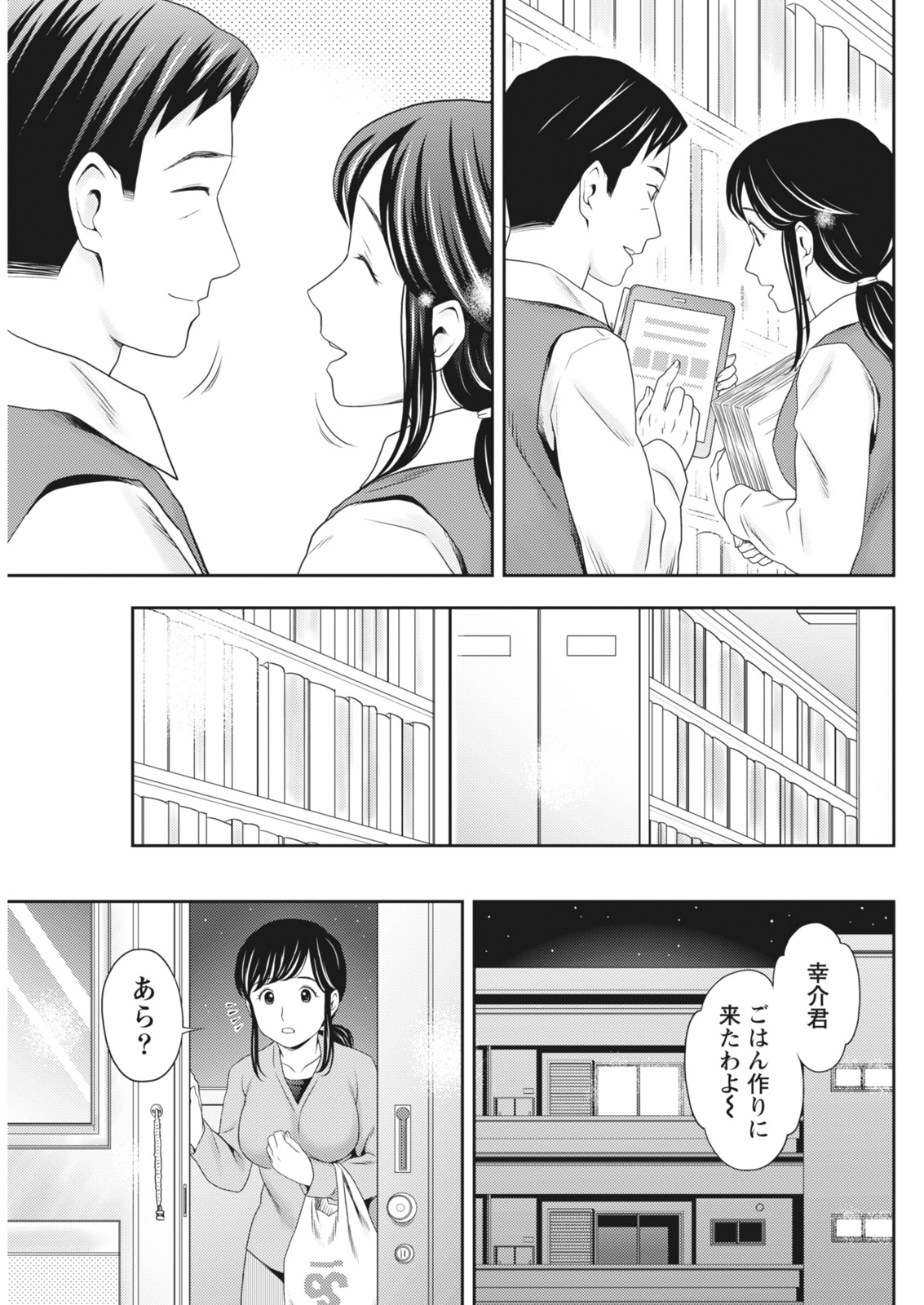 月刊 ビタマン 2018年5月号 [DL版]