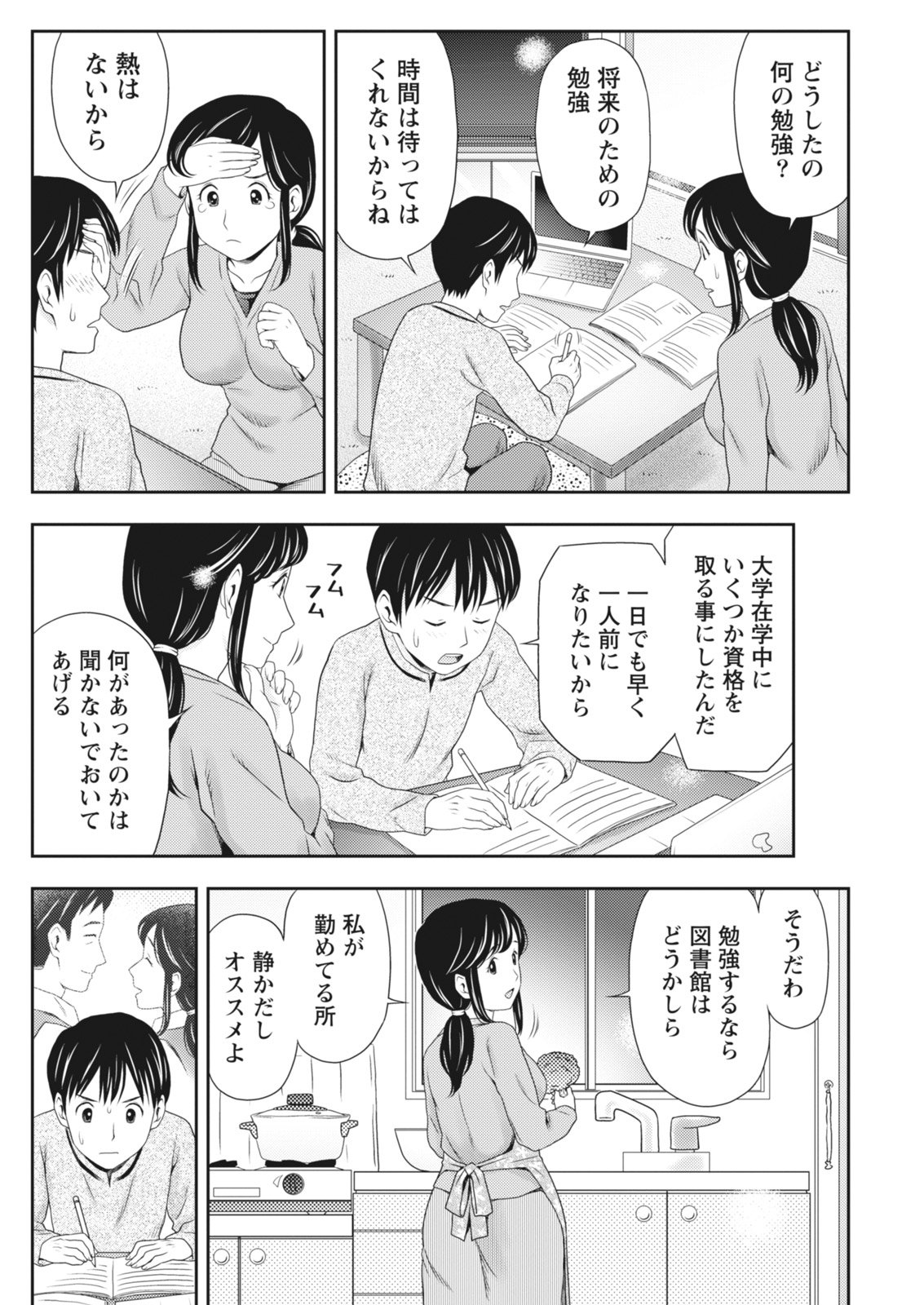 月刊 ビタマン 2018年5月号 [DL版]