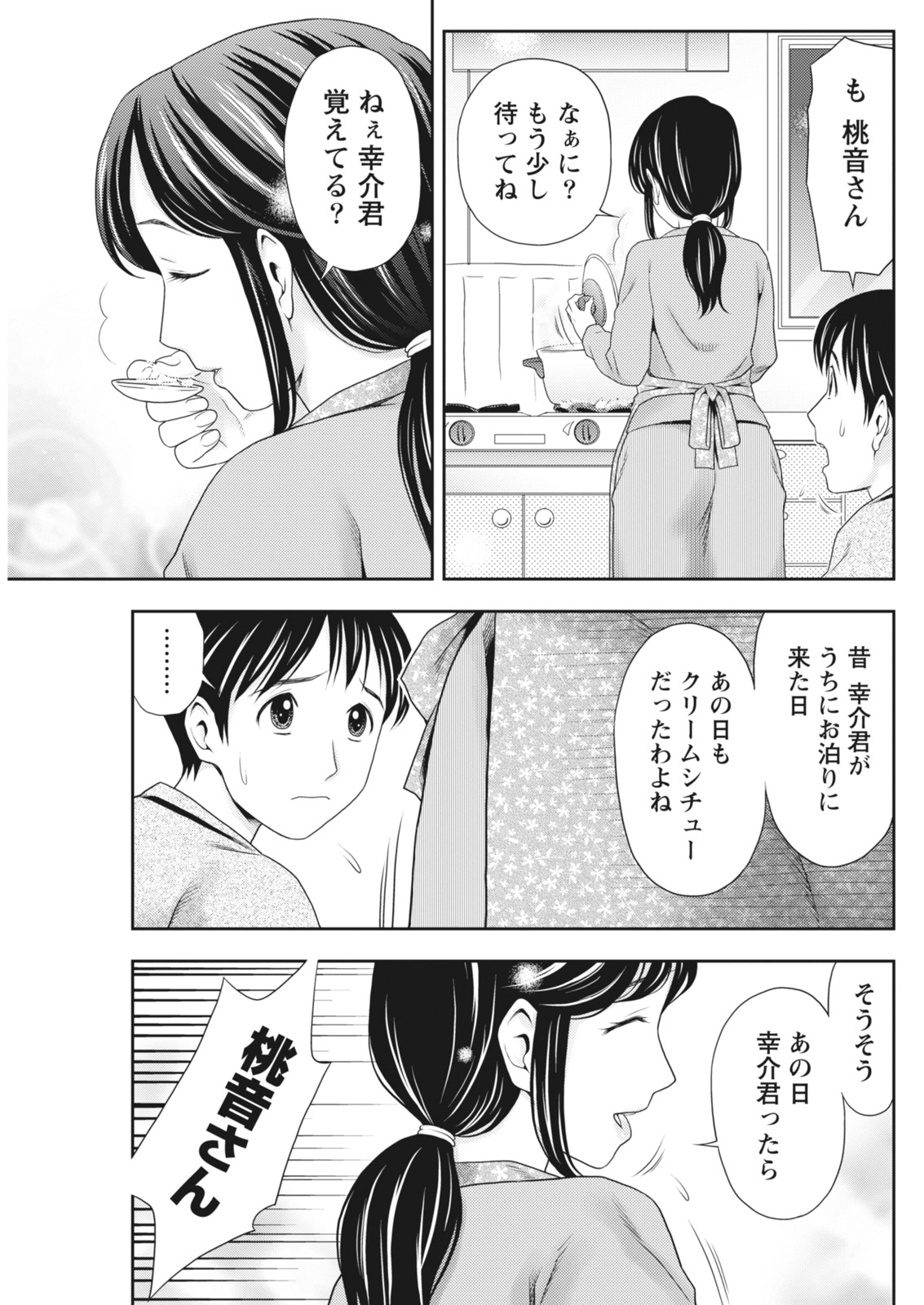 月刊 ビタマン 2018年5月号 [DL版]