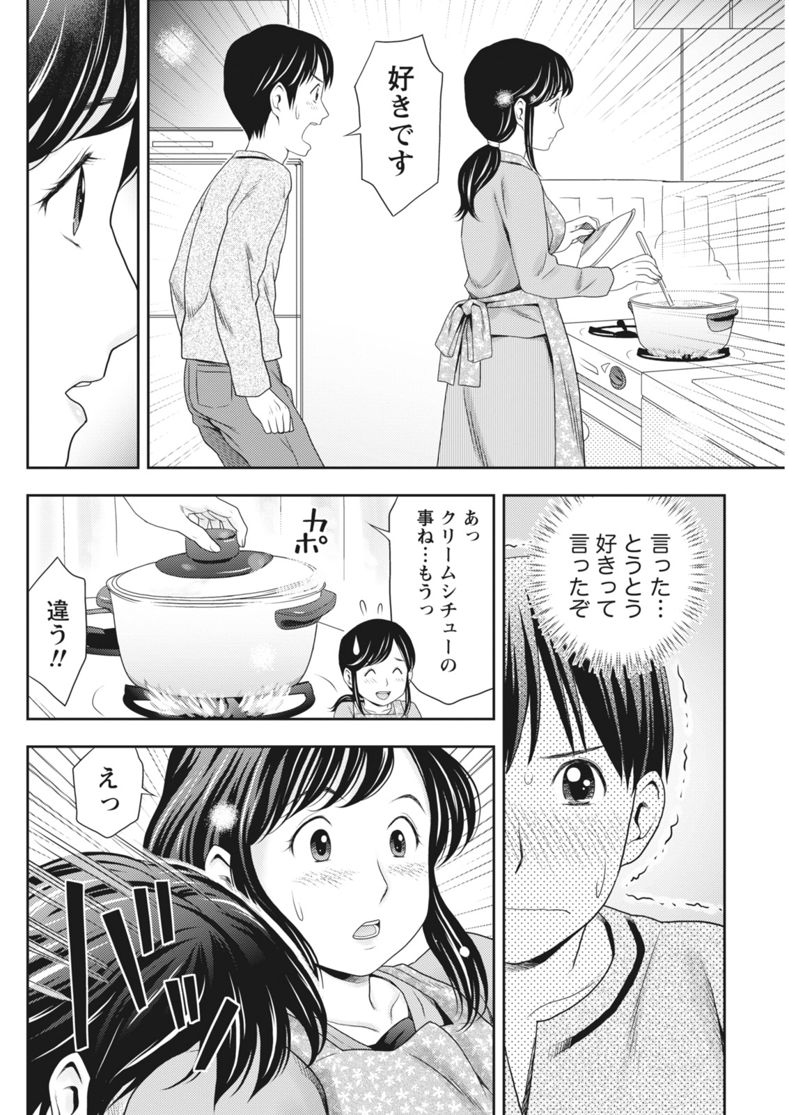 月刊 ビタマン 2018年5月号 [DL版]