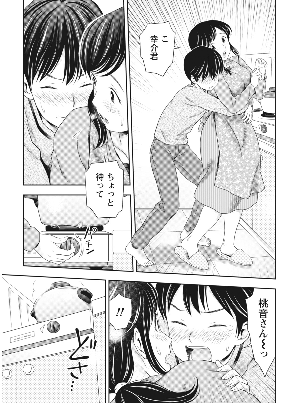 月刊 ビタマン 2018年5月号 [DL版]