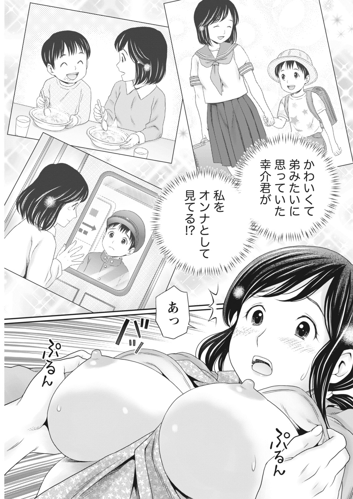 月刊 ビタマン 2018年5月号 [DL版]