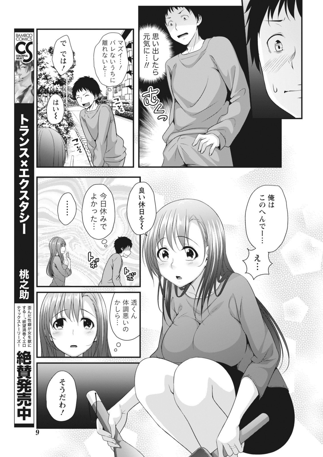 月刊 ビタマン 2018年5月号 [DL版]