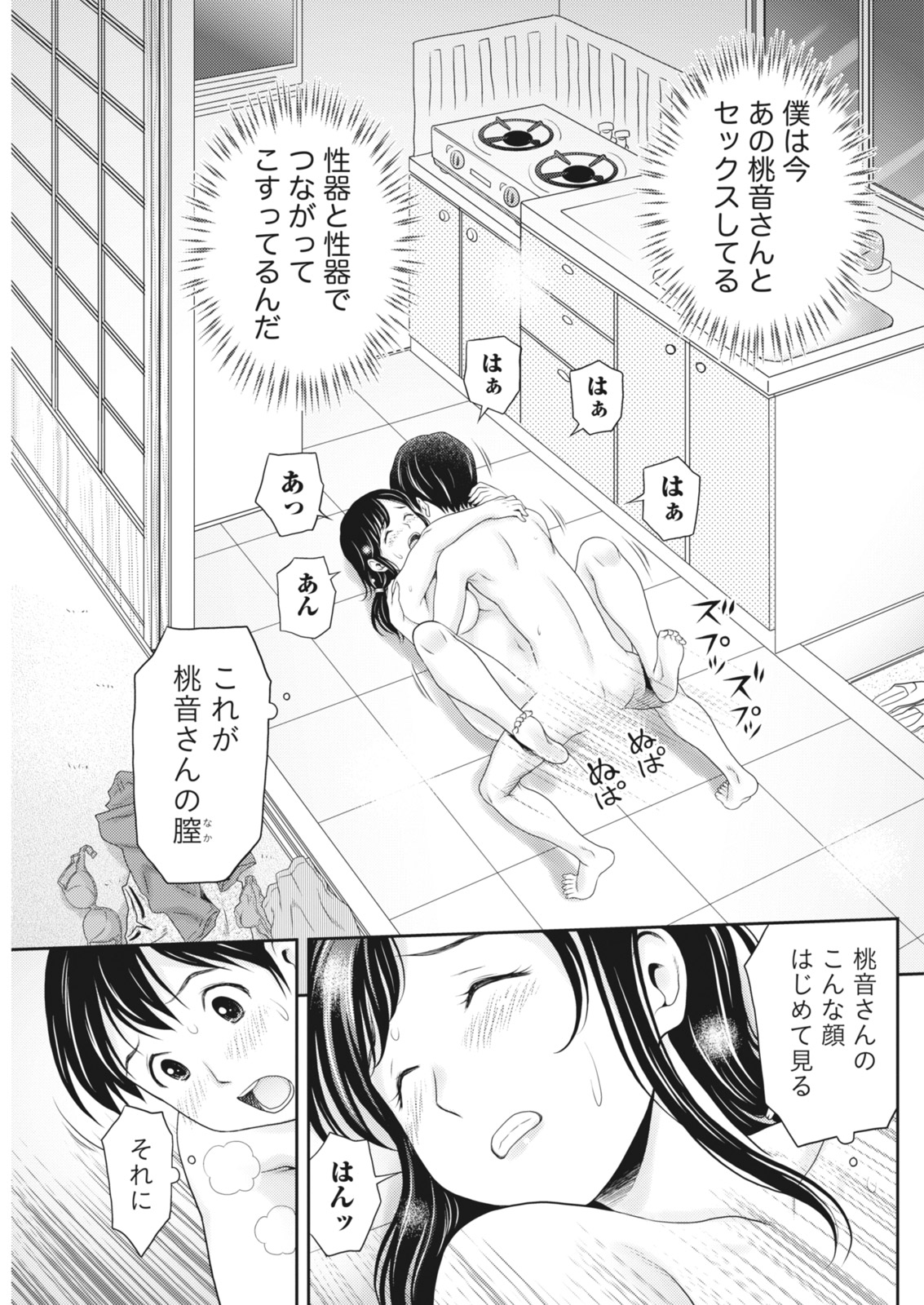 月刊 ビタマン 2018年5月号 [DL版]